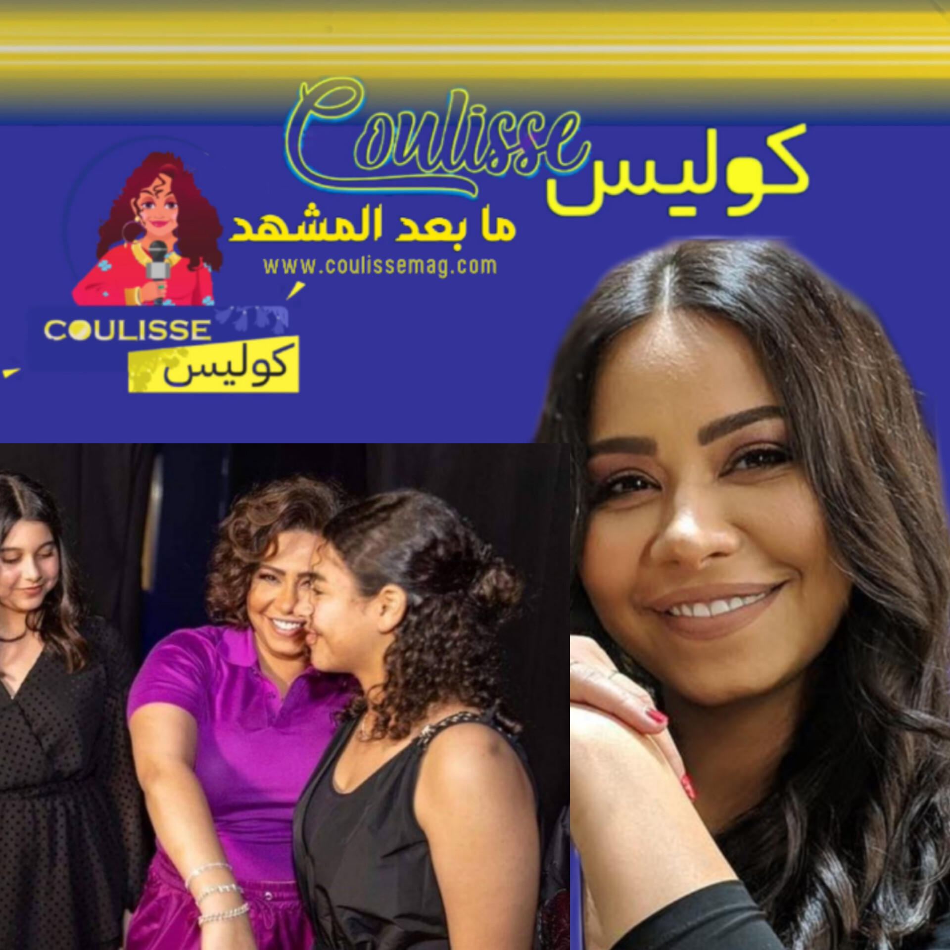 ابنتا شيرين عبد الوهاب كيف حاربتا لأجلها في أول حفلٍ لها في الكويت! - فيديو