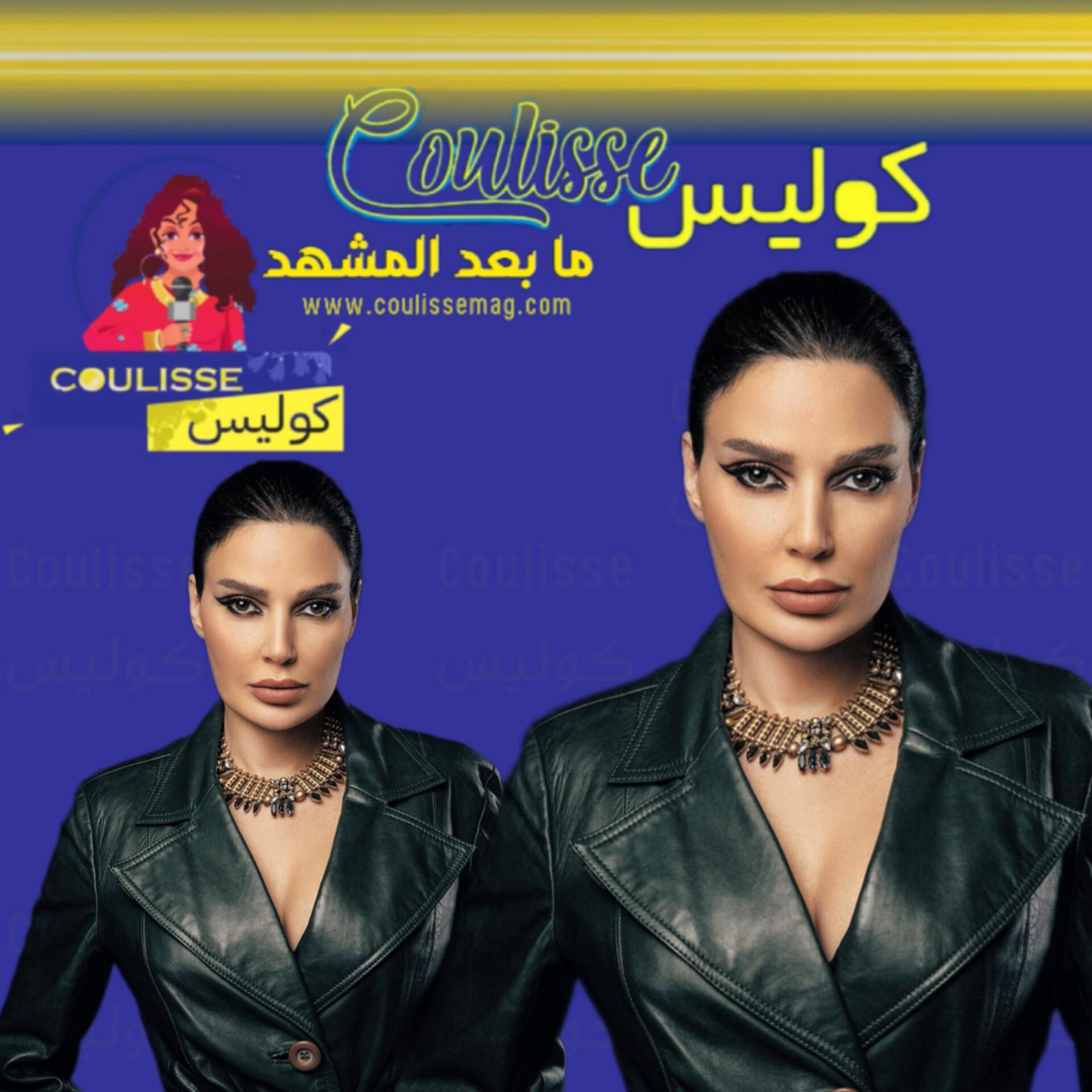 سيرين عبد النور تُطالب بغلق هذه الحسابات! - وثيقة