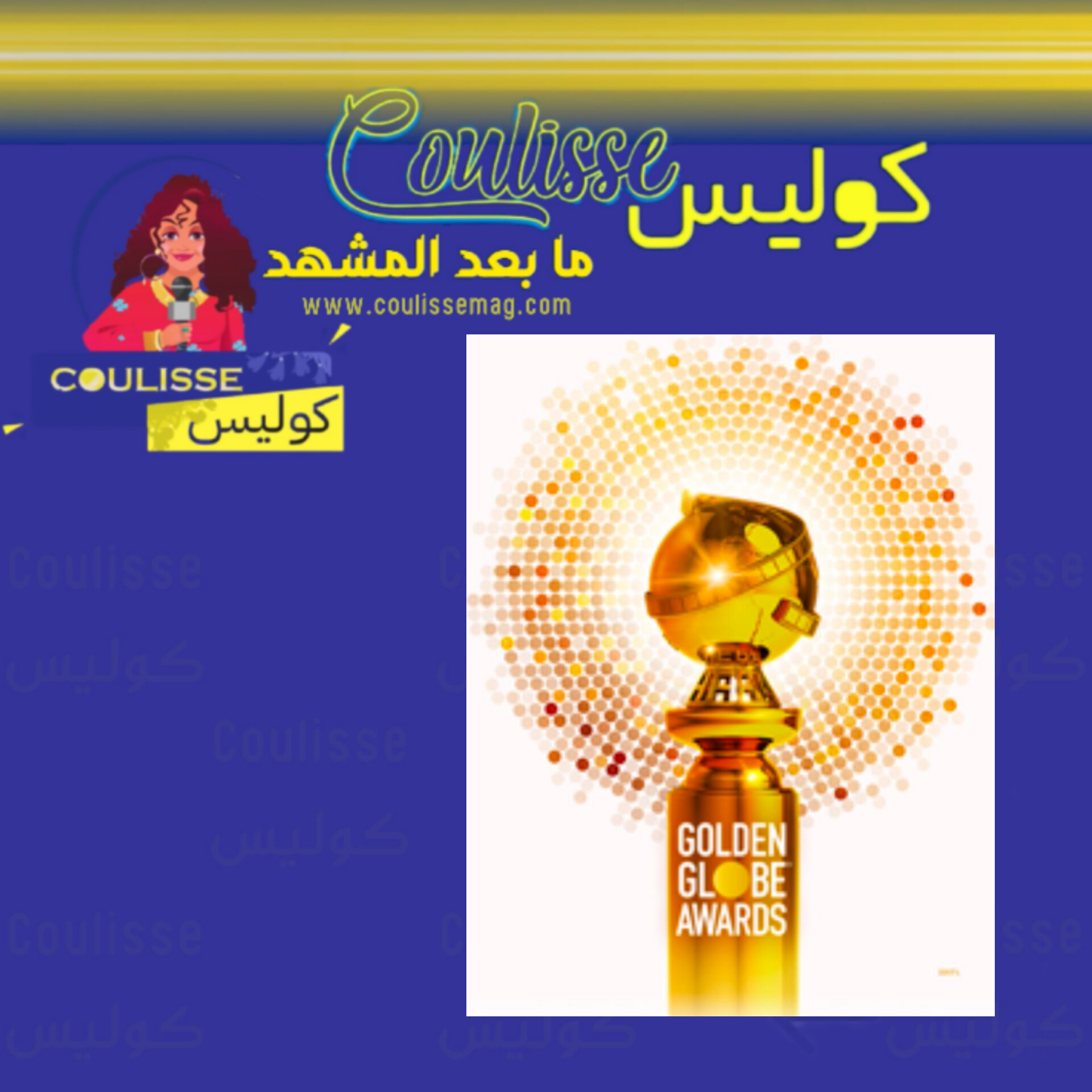قائمة المرشحين لجائزة الجولدن جلوب في النسخة 82!