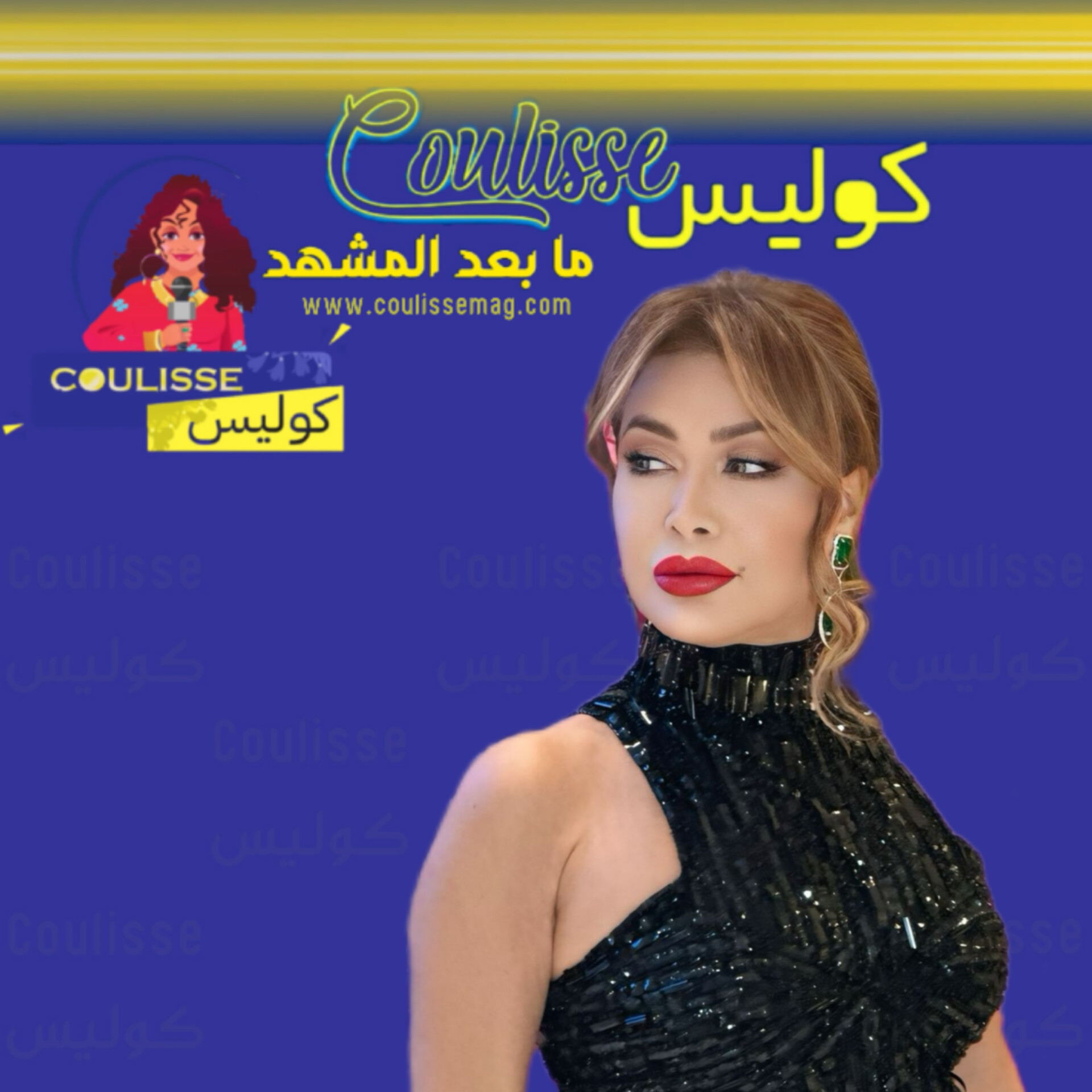 نوال الزغبي أين ستمضي ليلة رأس السنة؟! – صورة