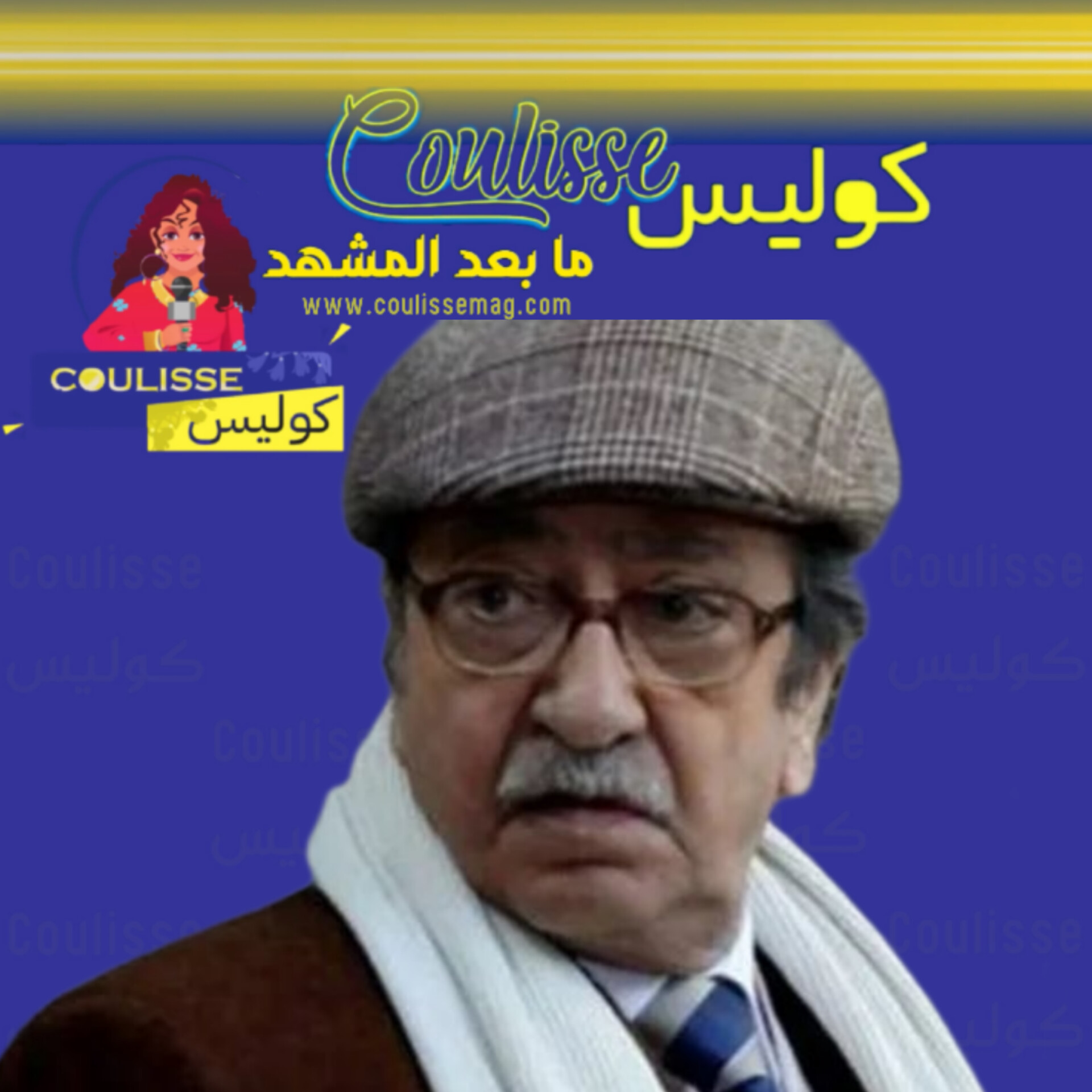 ما سر صمت دريد لحام رغم سقوط نظام بشار الأسد؟!