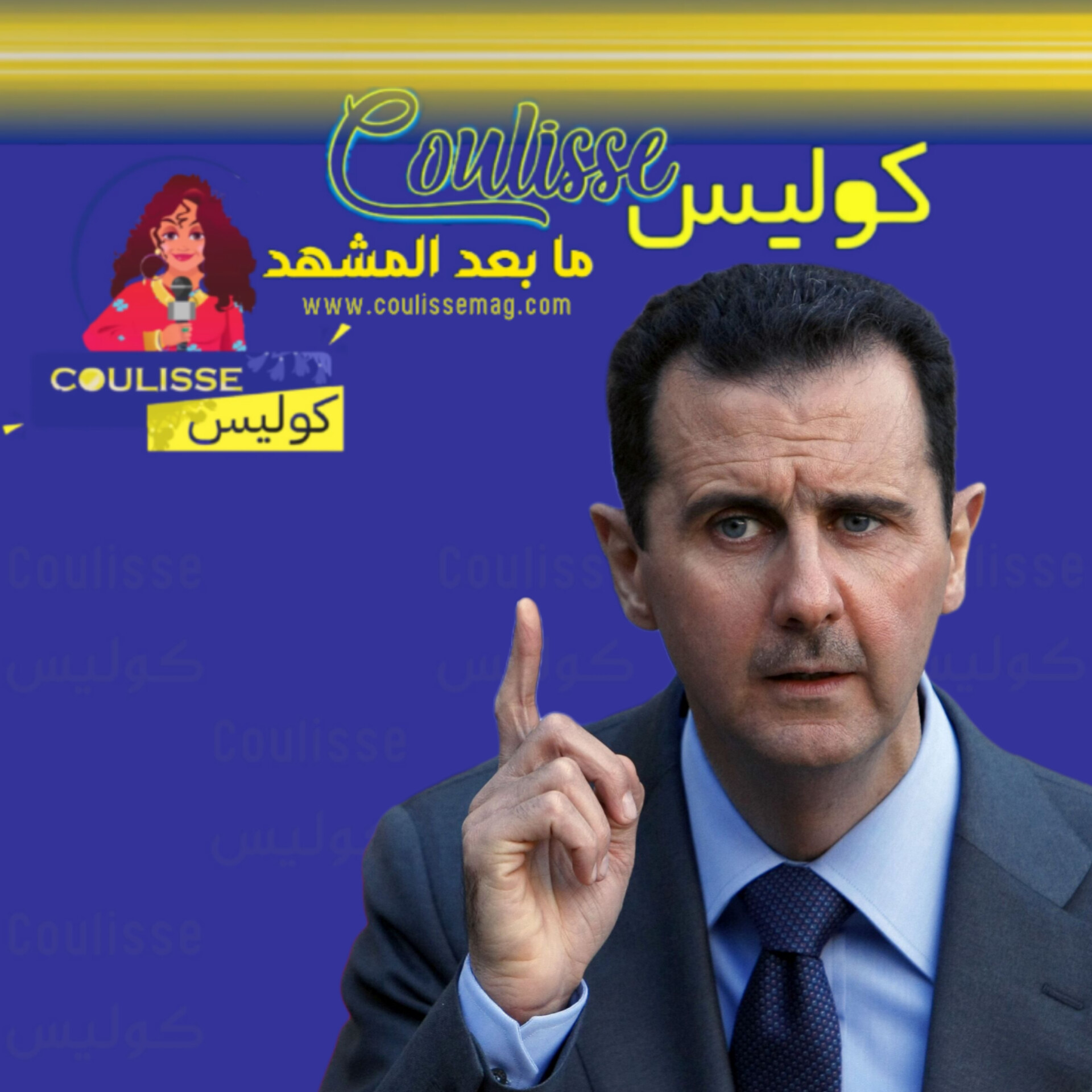 ما حقيقة تعرض بشار الأسد إلى محاولة اغتيال؟!