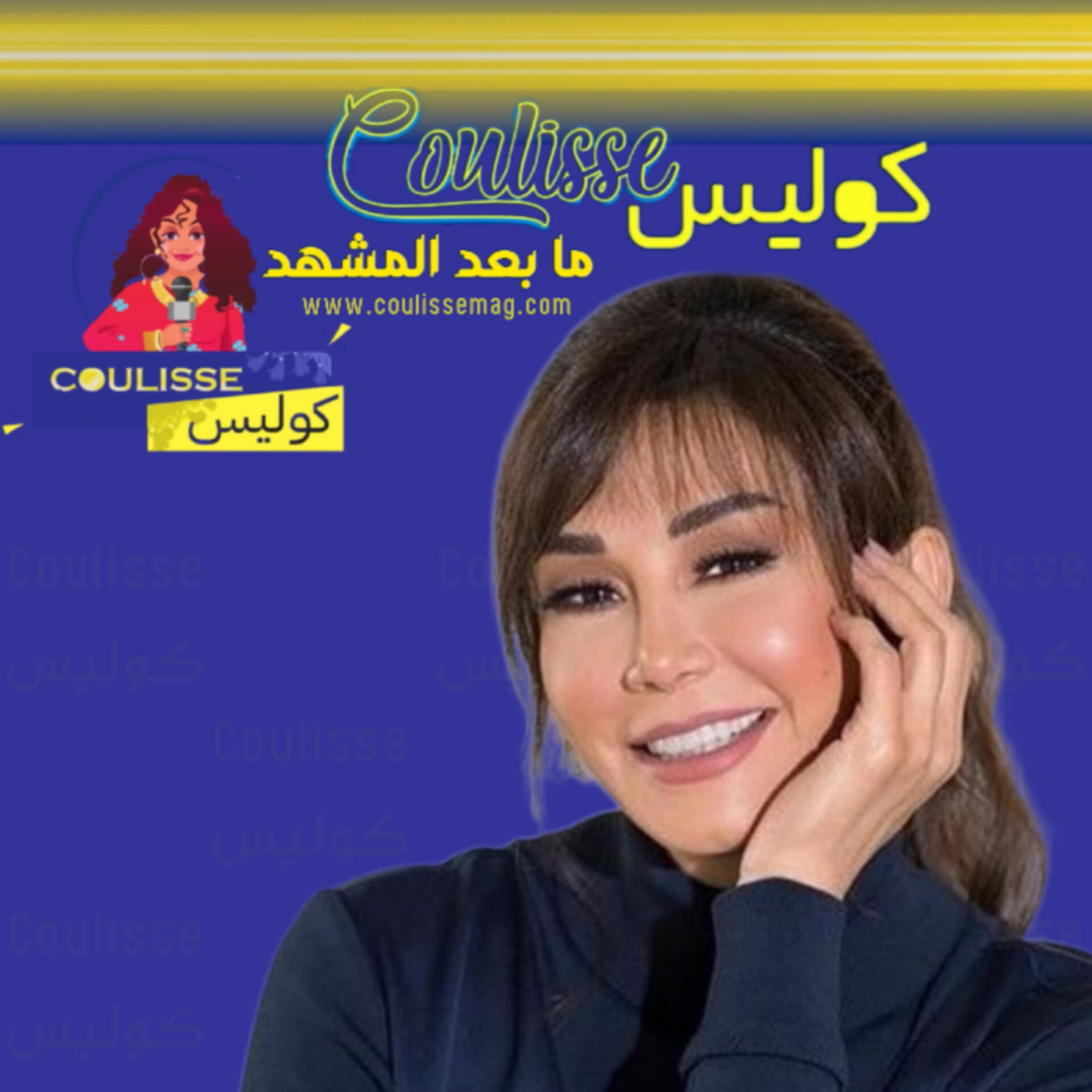 كاريس بشار ترقص مع السوريين احتفالا بسقوط بشار الأسد! - فيديو