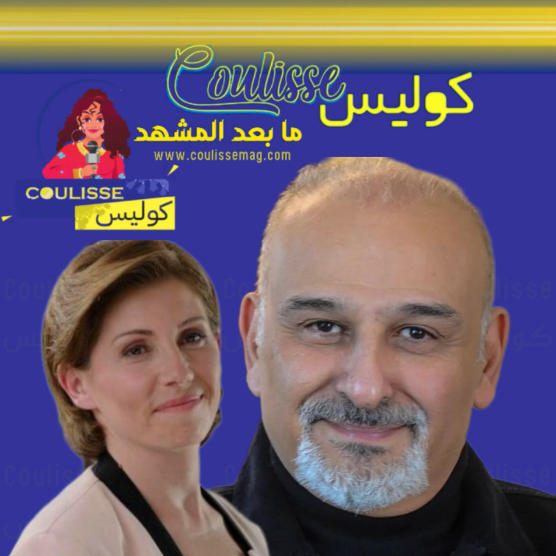 جمال سليمان ويارا صبري يقلبان مأساة سجن صيدنايا إلى مسلسل درامي ضخم والتفاصيل؟! - فيديو