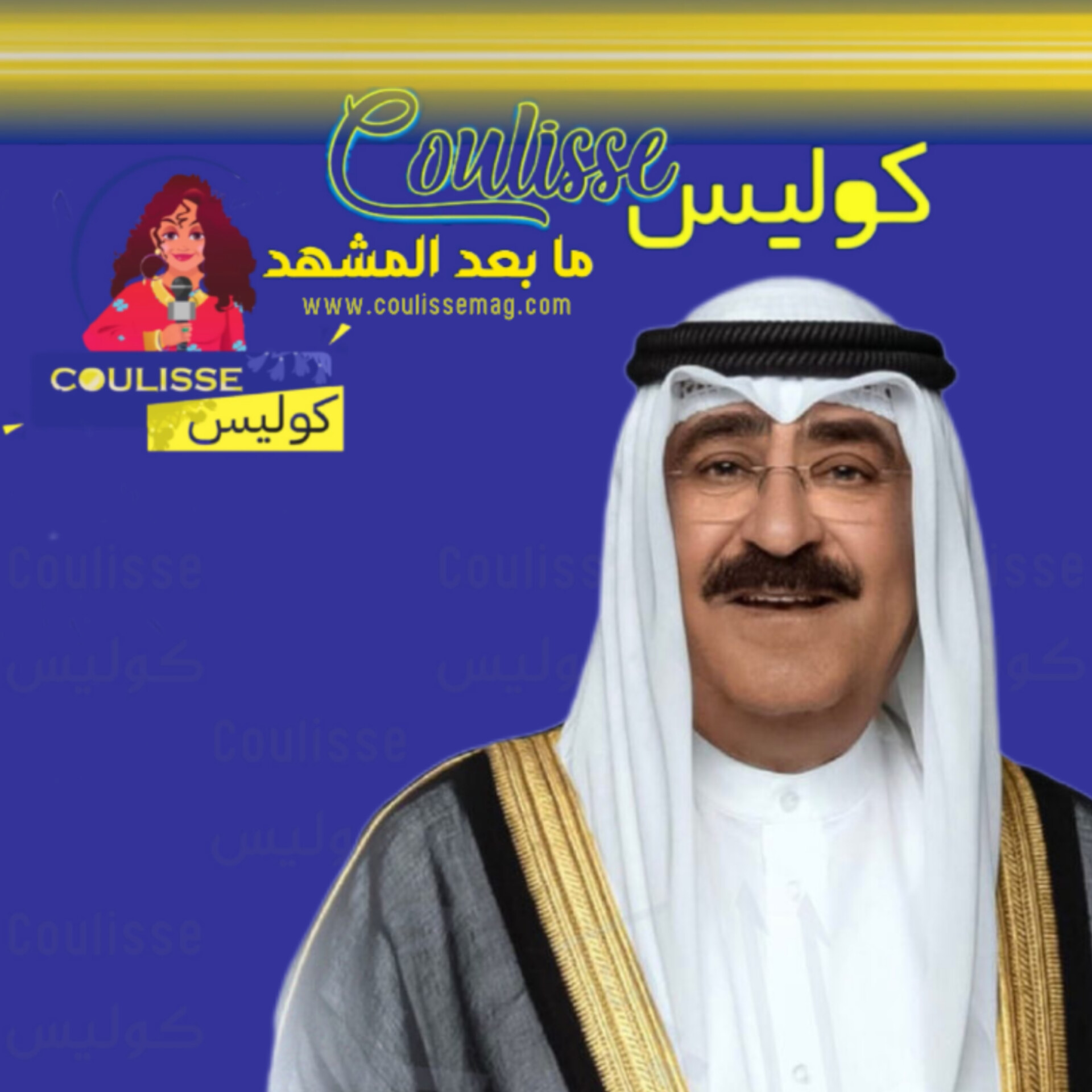 عام على قيادة سمو الشيخ مشعل الأحمد: إنجازات متواصلة نحو مستقبل مشرق للكويت!