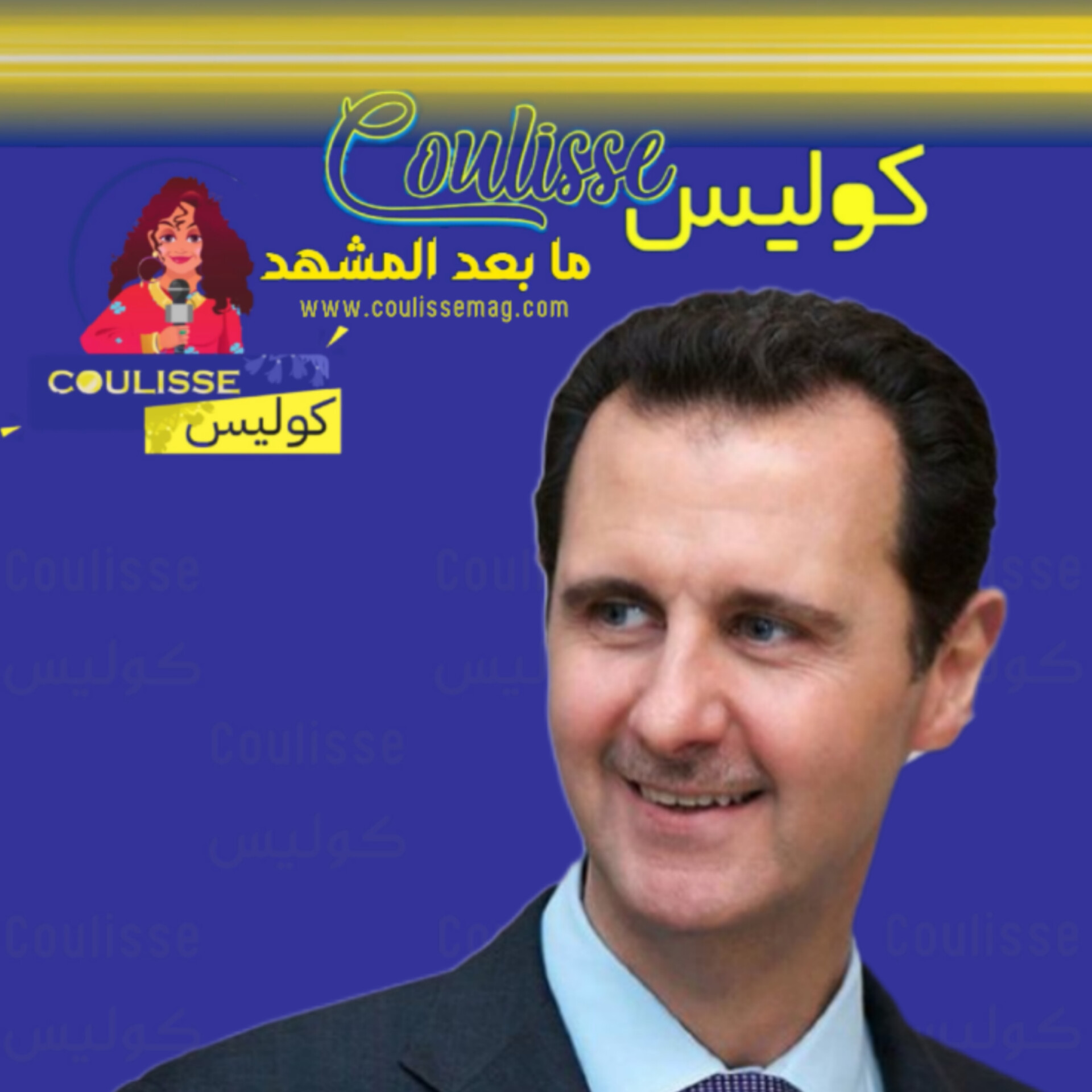 تركيا هل أمّنت الهروب لبشار الأسد مقابل هذا الشرط حول سوريا؟! - فيديو
