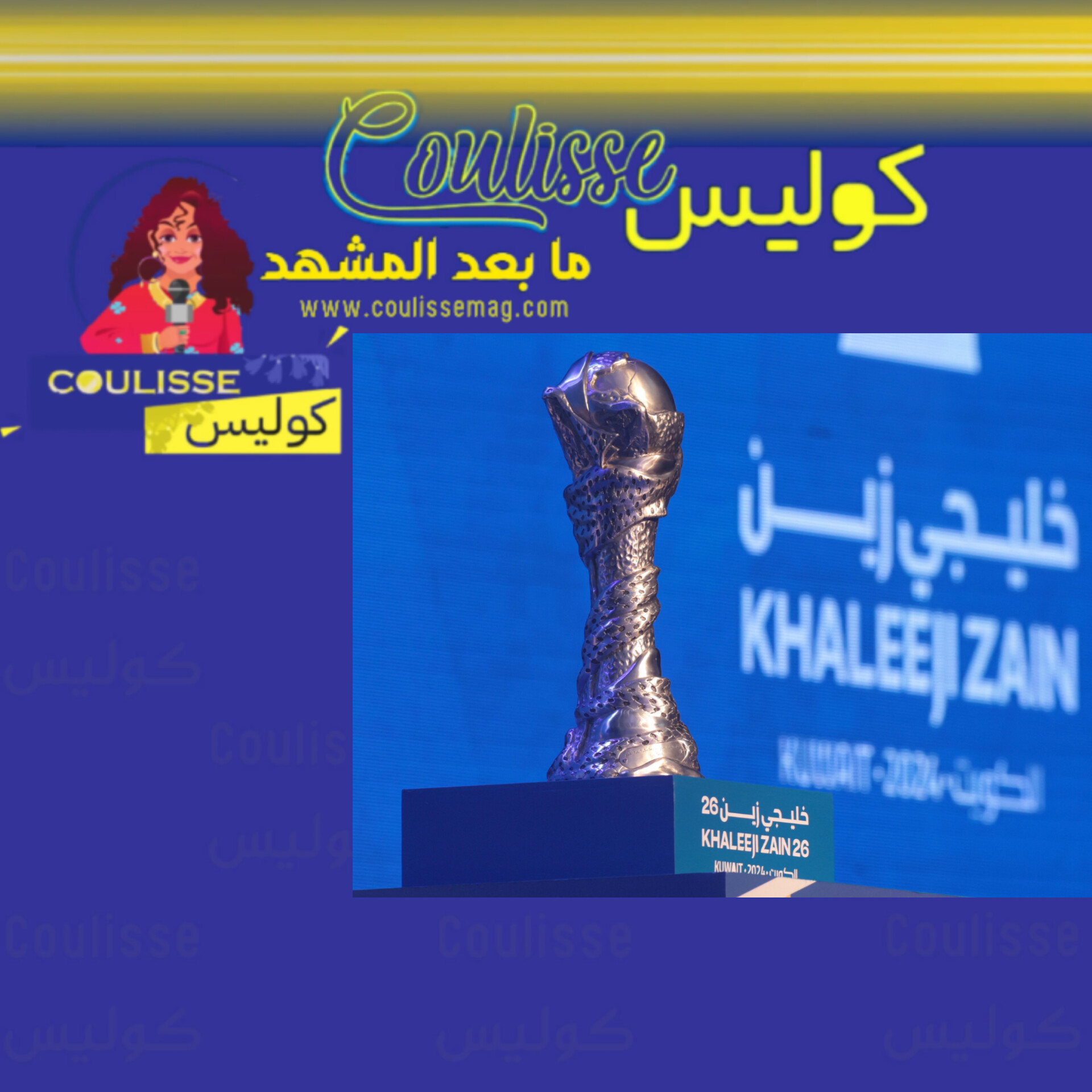 فزنا: الأغنية الرسمية لكأس الخليج 26 في الكويت! – فيديو