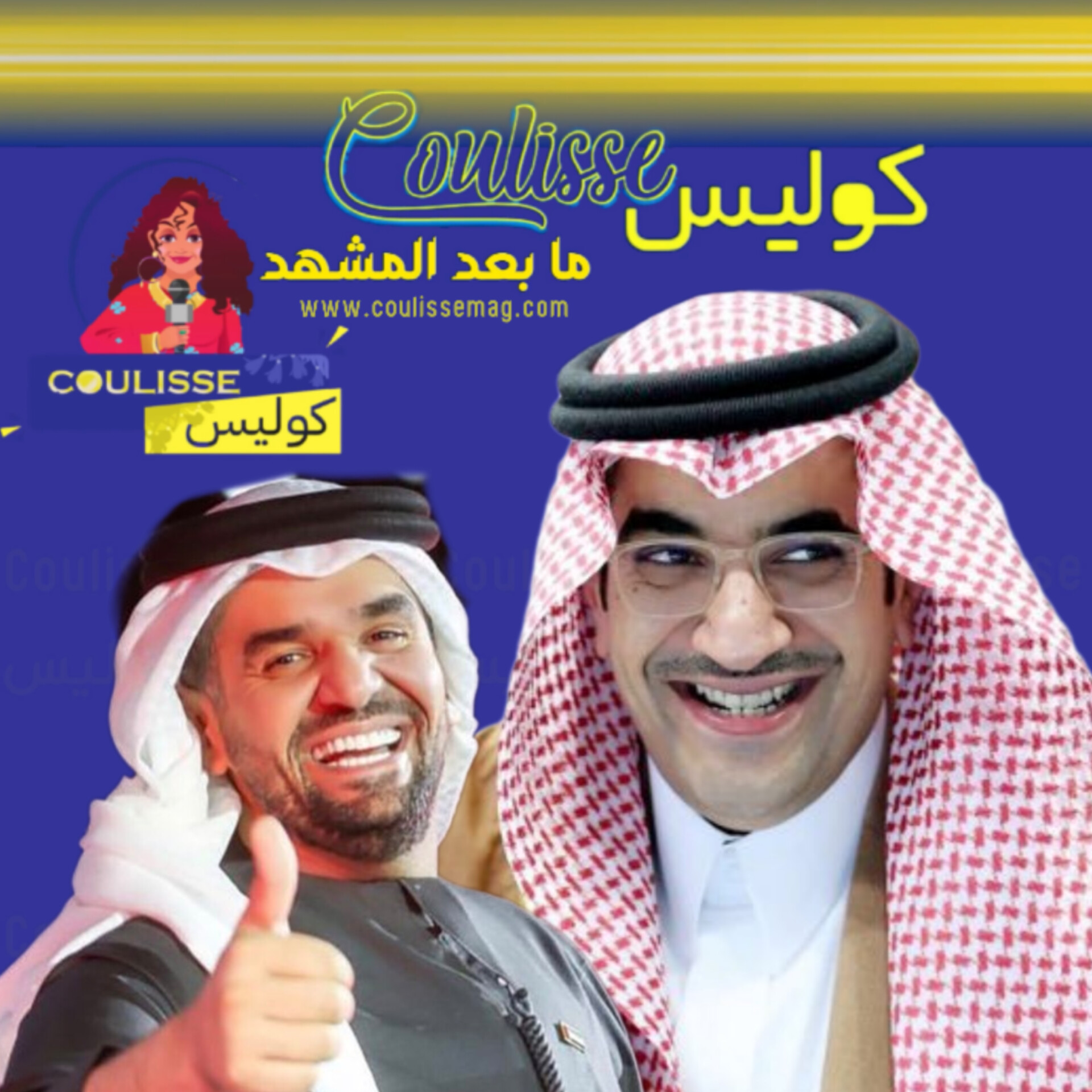 الحسين الجسمي يغني من أشعار الأمير نواف بن فيصل.. "آه يا خسارة"! - فيديو