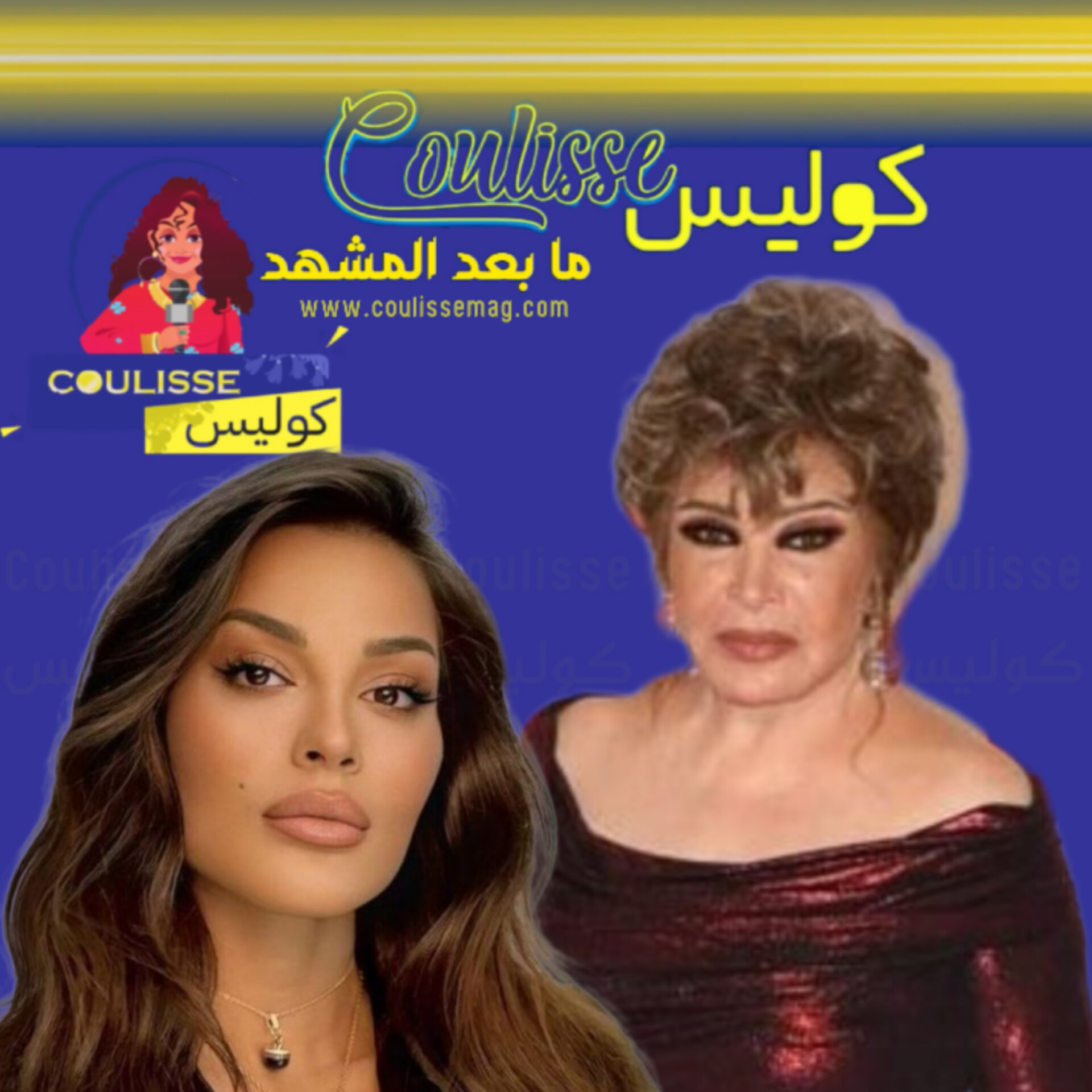 صفية العمري برسالةٍ إلى نادين نجيم ماذا قالت لها؟! - فيديو