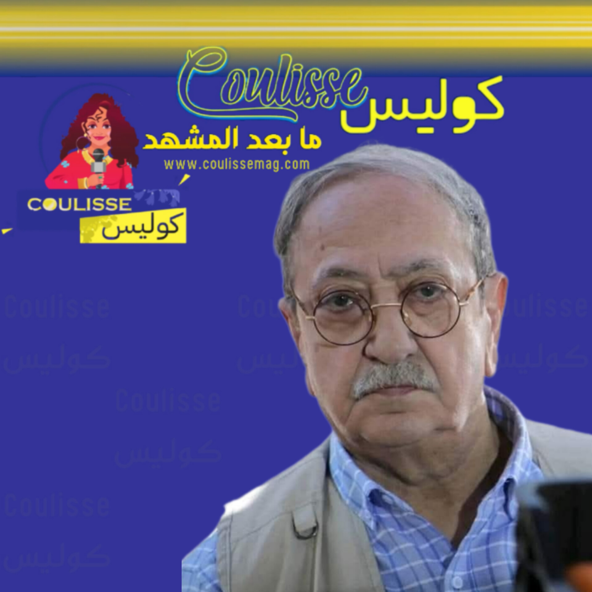 دريد لحّام: هكذا نجوت من المخابرات السورية وهذا ما عانيته من نظام الأسد! - فيديو