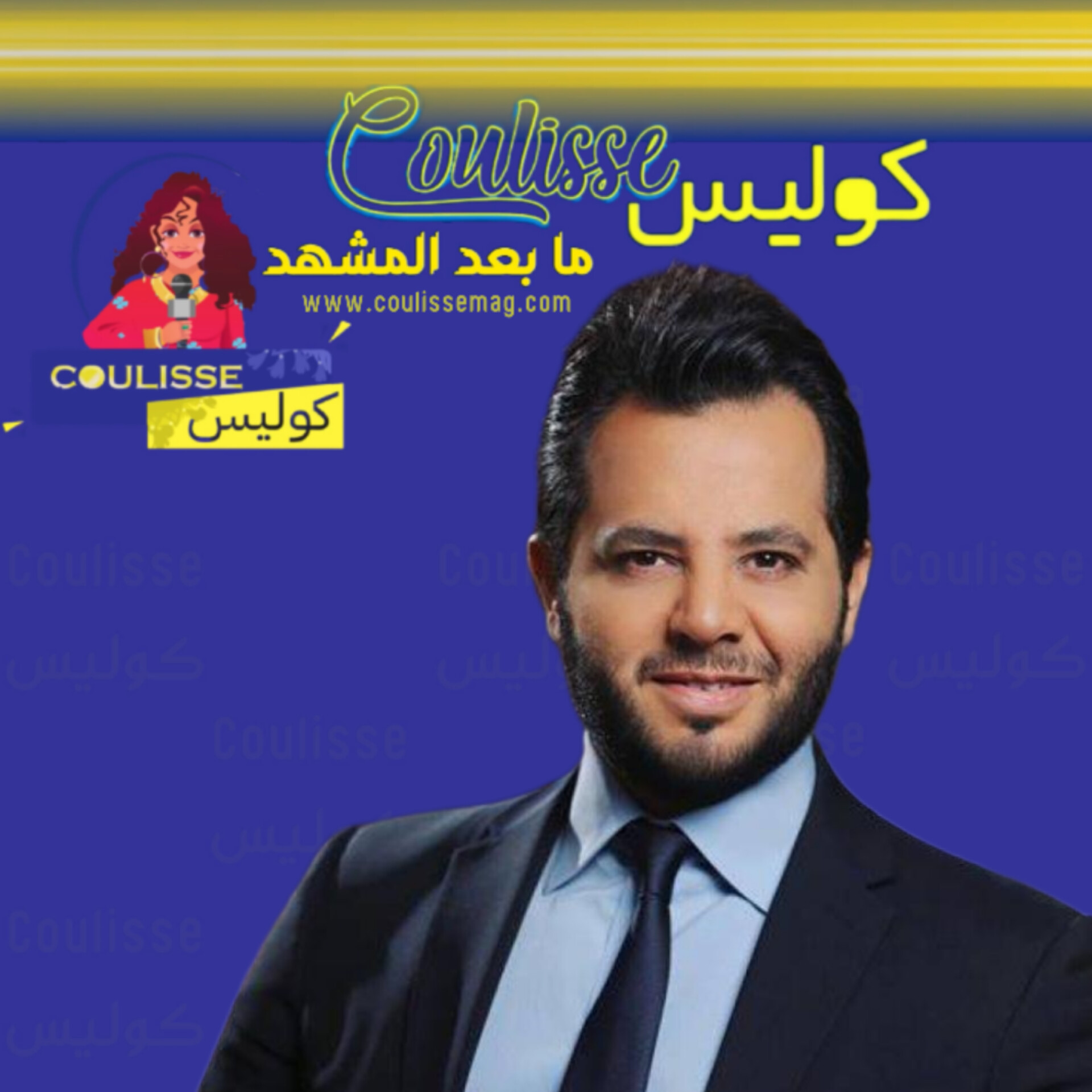 نيشان: هذه حقيقة الوجود الإنسانيّ بين الحياة والموت! - وثيقة