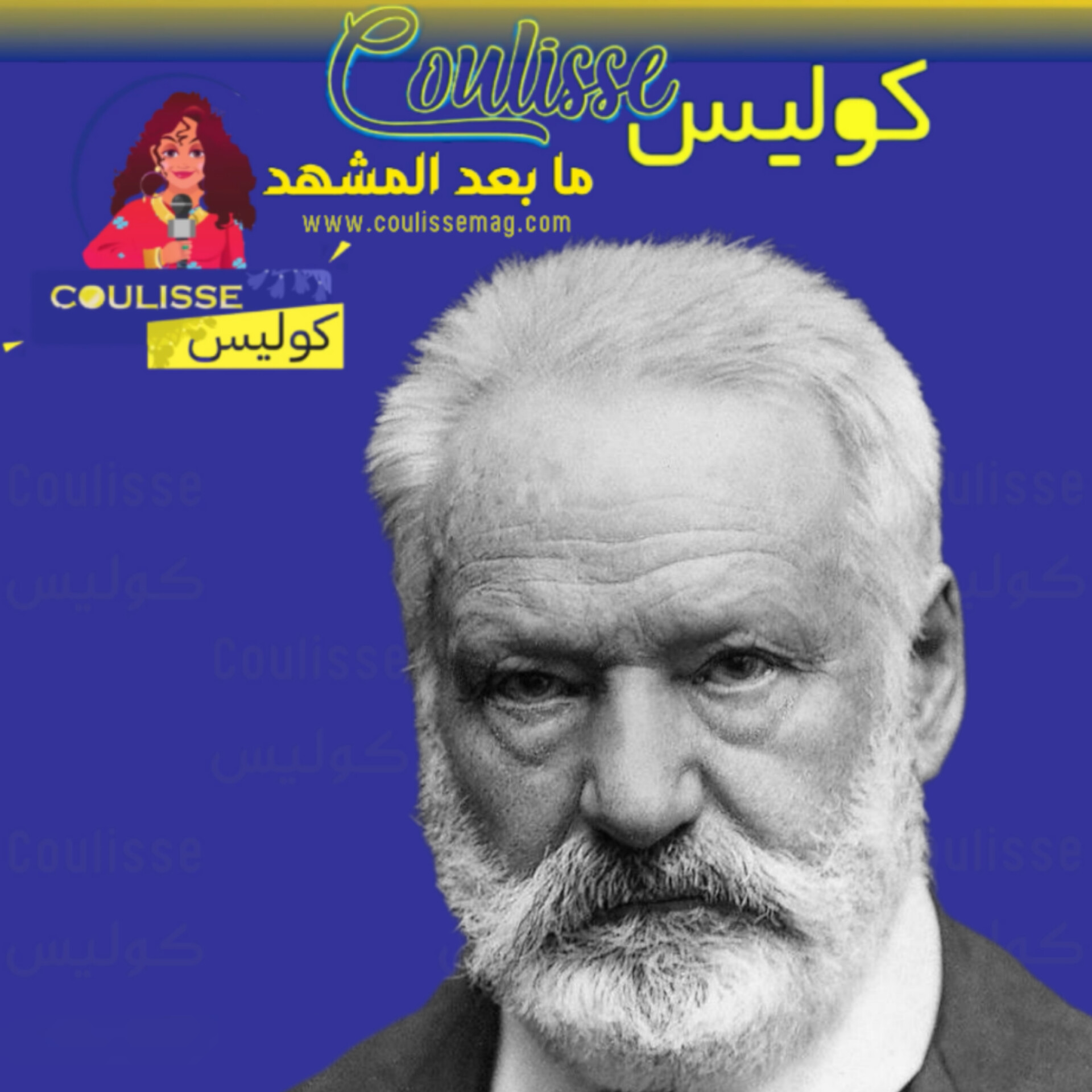 فيكتور هوغو لماذا يحتاج الرجال إلى عشيقةٍ رغم الزواج حسب فلسفته؟ هذا هو السبب العجيب! - فيديو