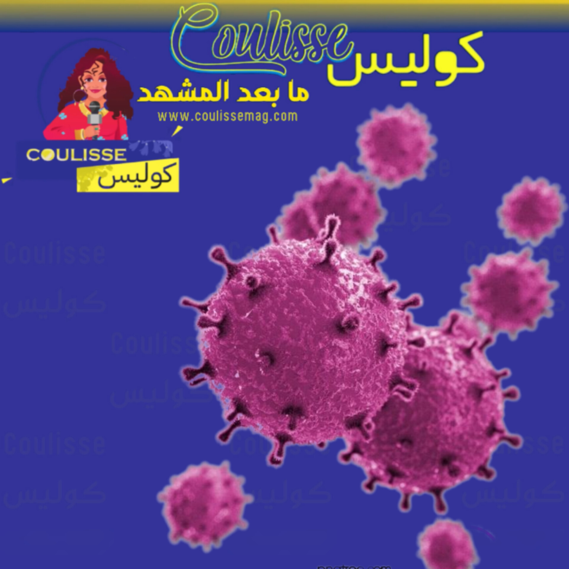 فيروس الصين الجديد