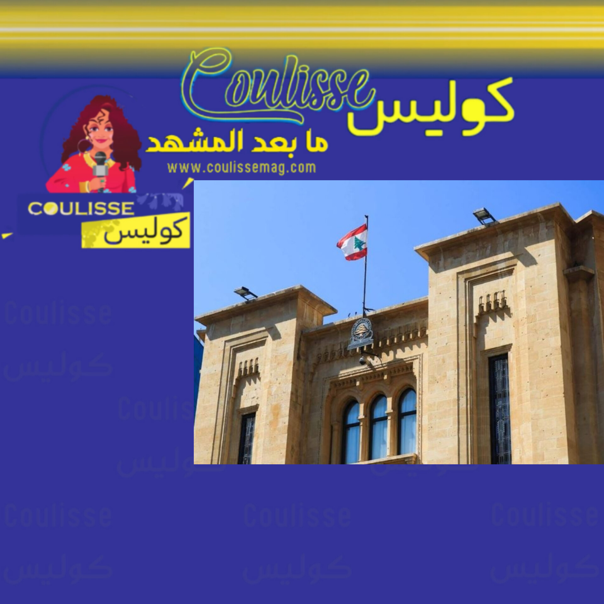 معركة في مجلس النواب اللبناني وشتائم وكأنه فيلم! - فيديو