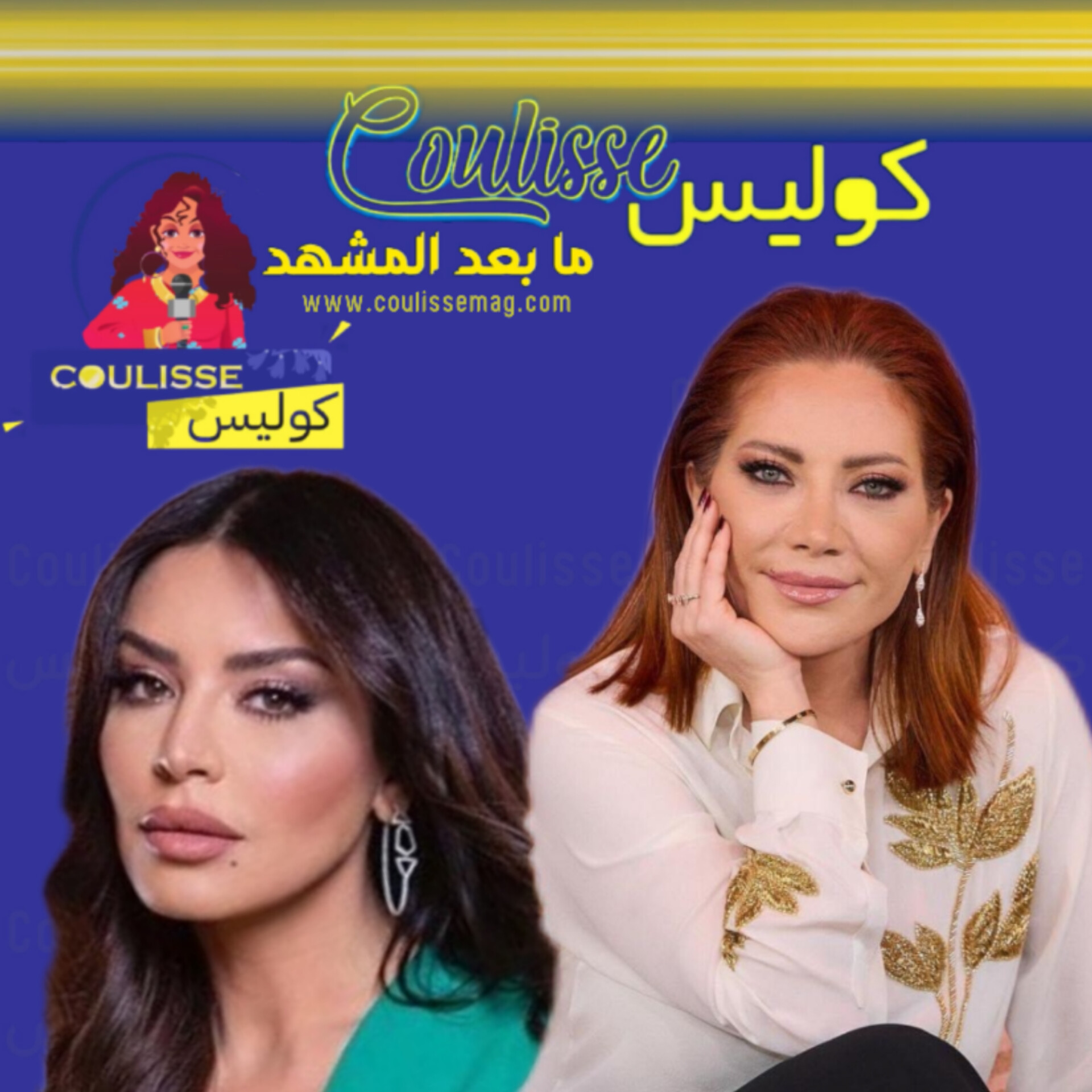 سلافة معمار وأمل بوشوشة ما الذي جمعهما معًا؟! - صورة