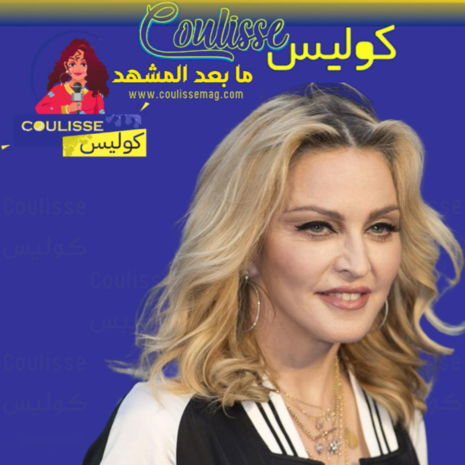 مادونا: "كسرتُ قواعد البوب التقليدية" كيف؟! - وثيقة