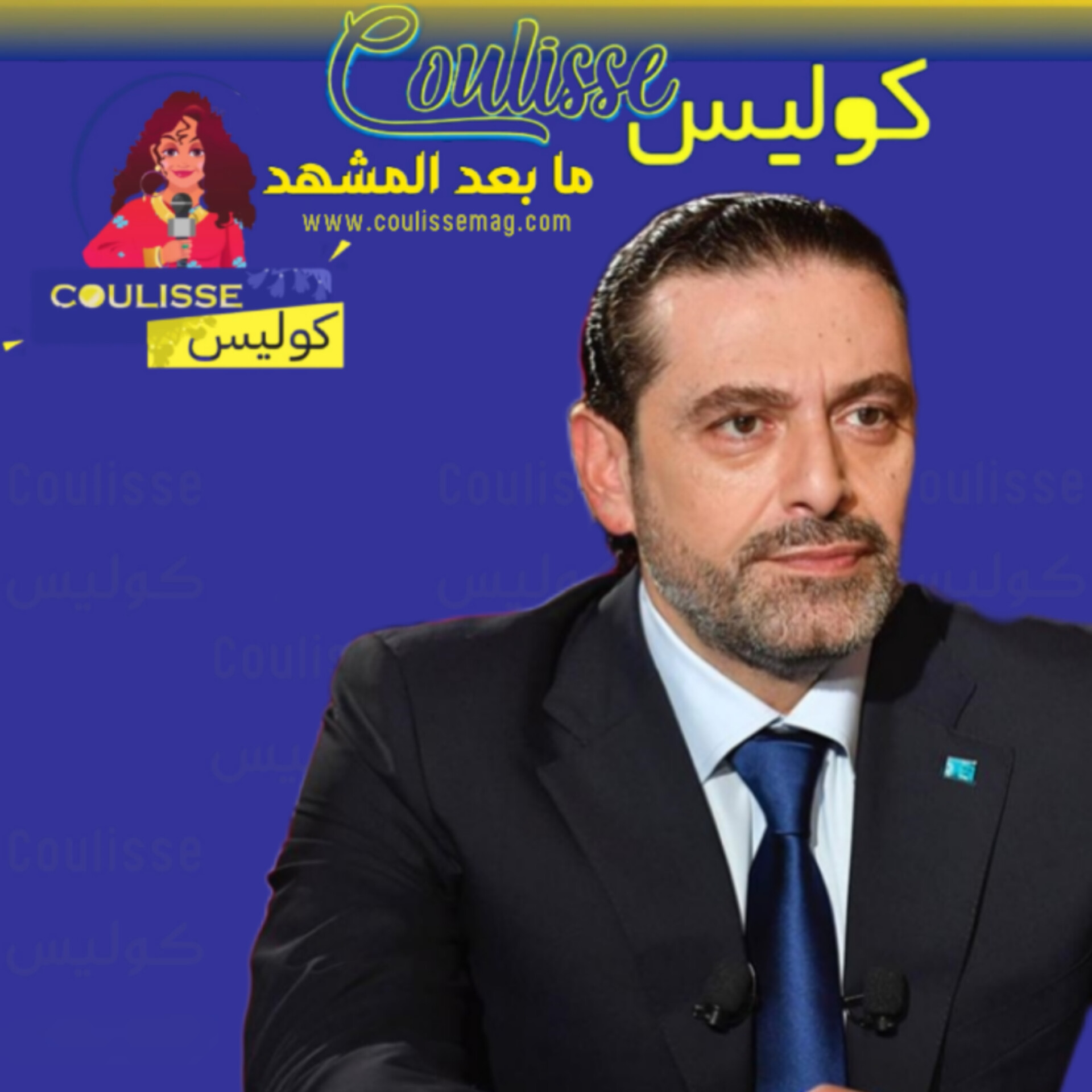 سعد الحريري يهنئ لبنان بعد اختيار نواف سلام لرئاسة الحكومة! – وثيقة