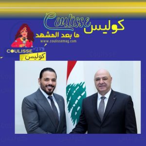 ما الذي جمع رامي عياش و الرئيس جوزيف عون وعن ماذا تحاورا؟! – وثيقة