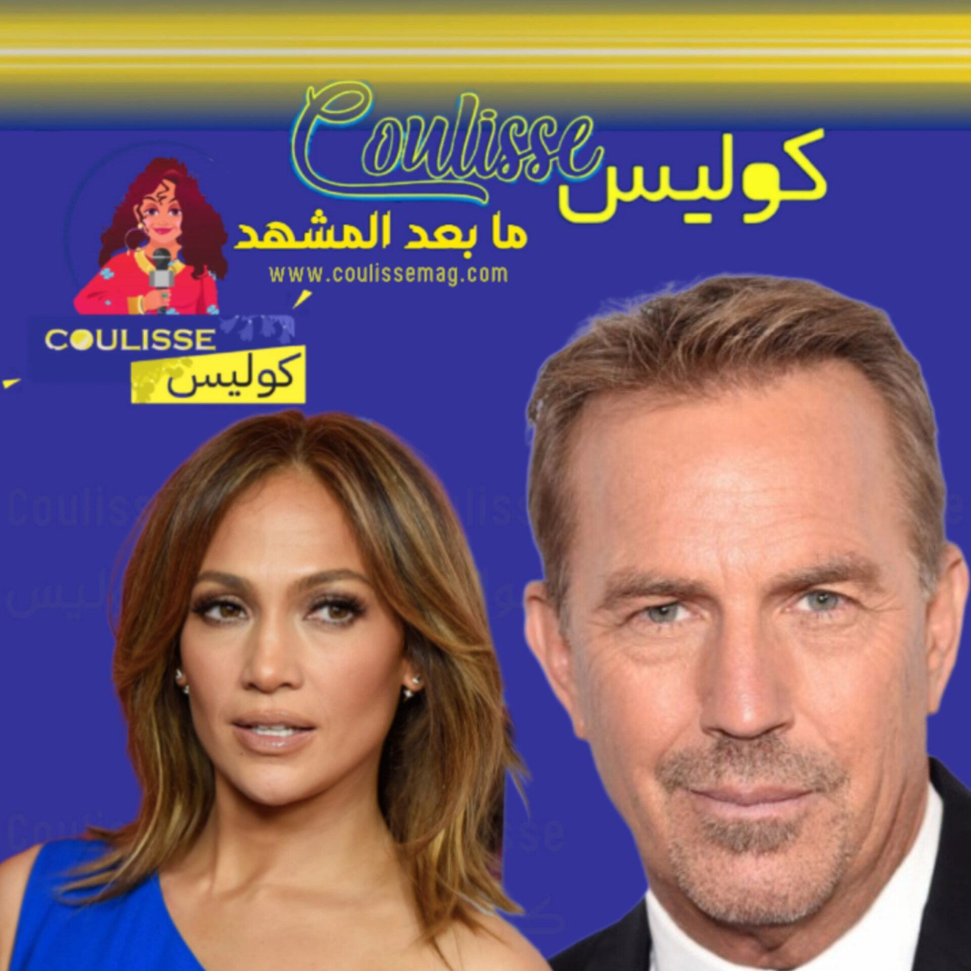 جينيفر لوبيز وكيفن كوستنر: صداقة جديدة بعد الطلاق! - صور