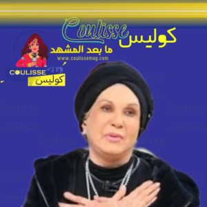 الفنانة طروب لماذا غادرت بيروت وأين اختفت لثلاثين عاما؟! – فيديو