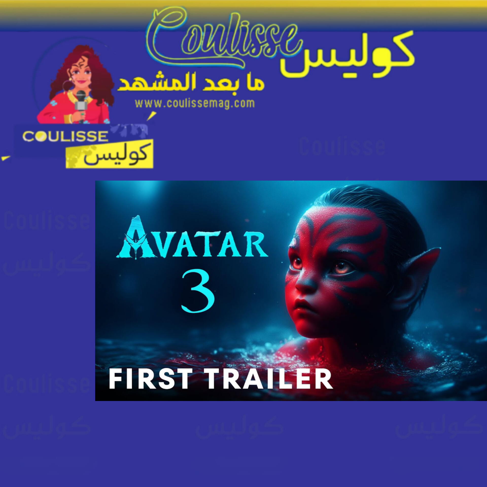 كاميرون يُفاجئ الجميع: Avatar 3 سيصدمكم بمشاهد لم ترونها من قبل