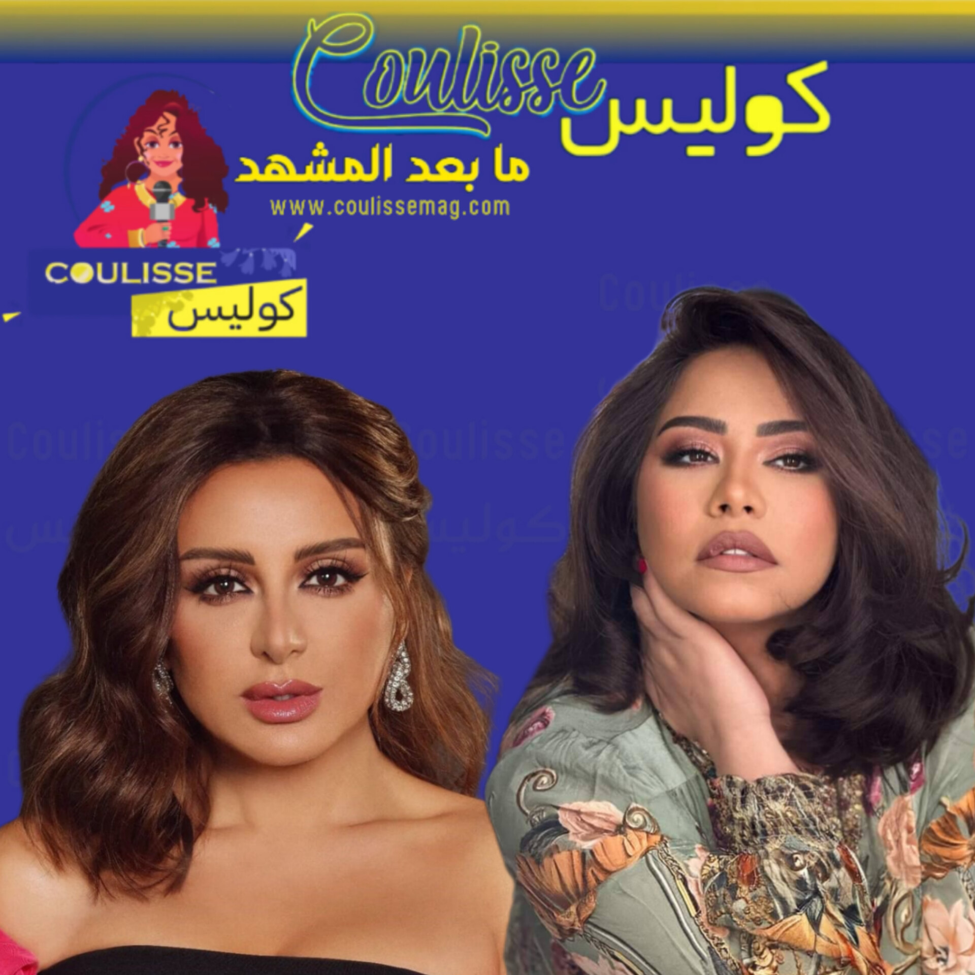 أنغام وشيرين عبد الوهاب هل تتصالحان قريبًا؟!