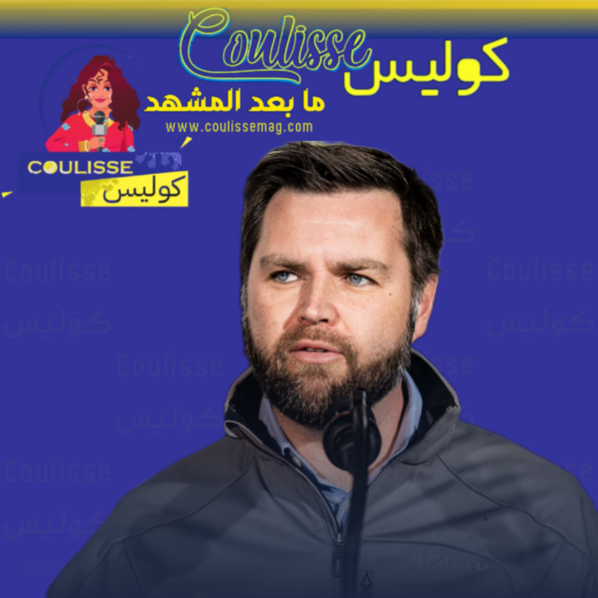 جي دي فانس حياة بين انفصال الوالدين والاتصال بالسلطة!