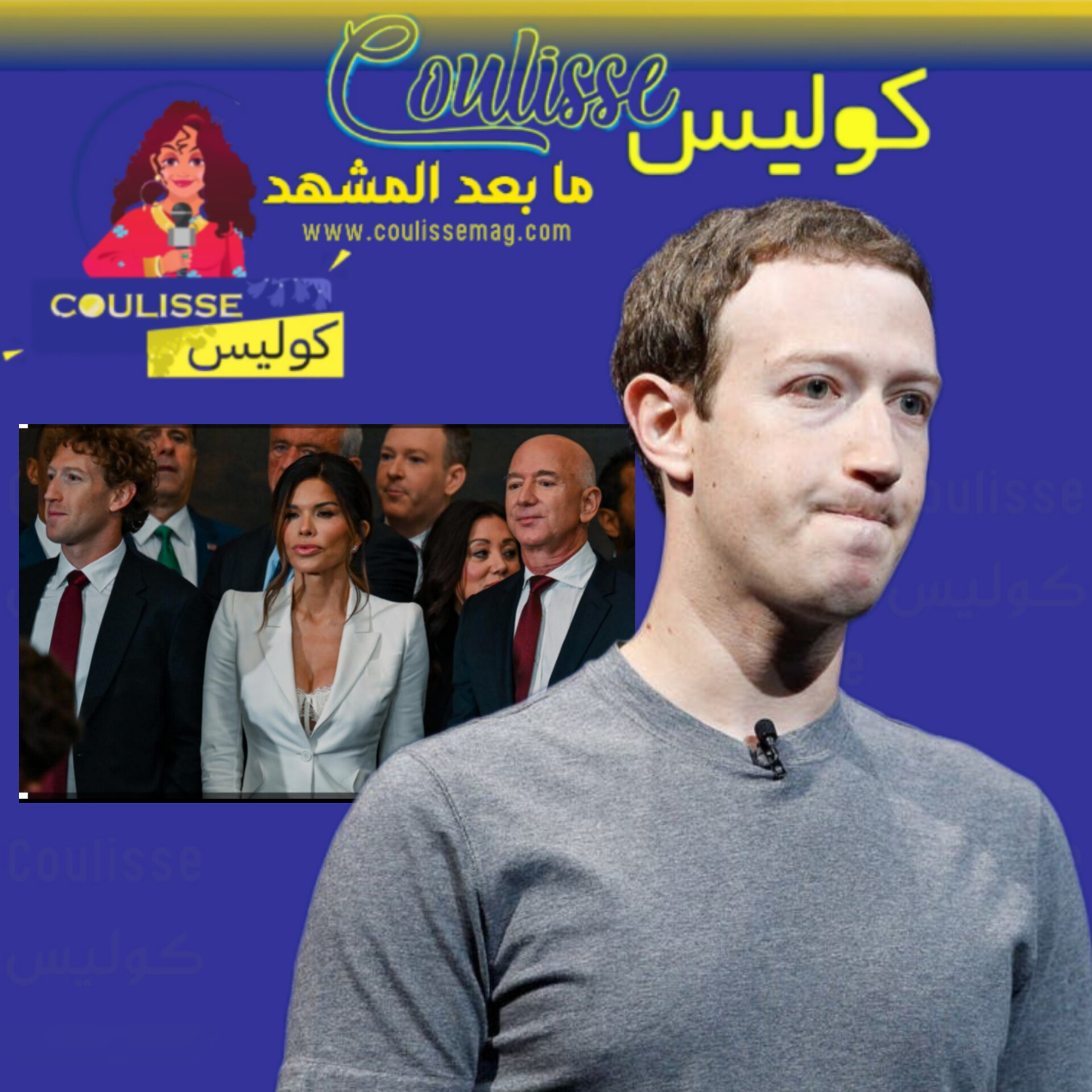 مارك زوكربيرغ معجب بلورين سانشيز! هل يسعى للتقرب منها؟ - صورة
