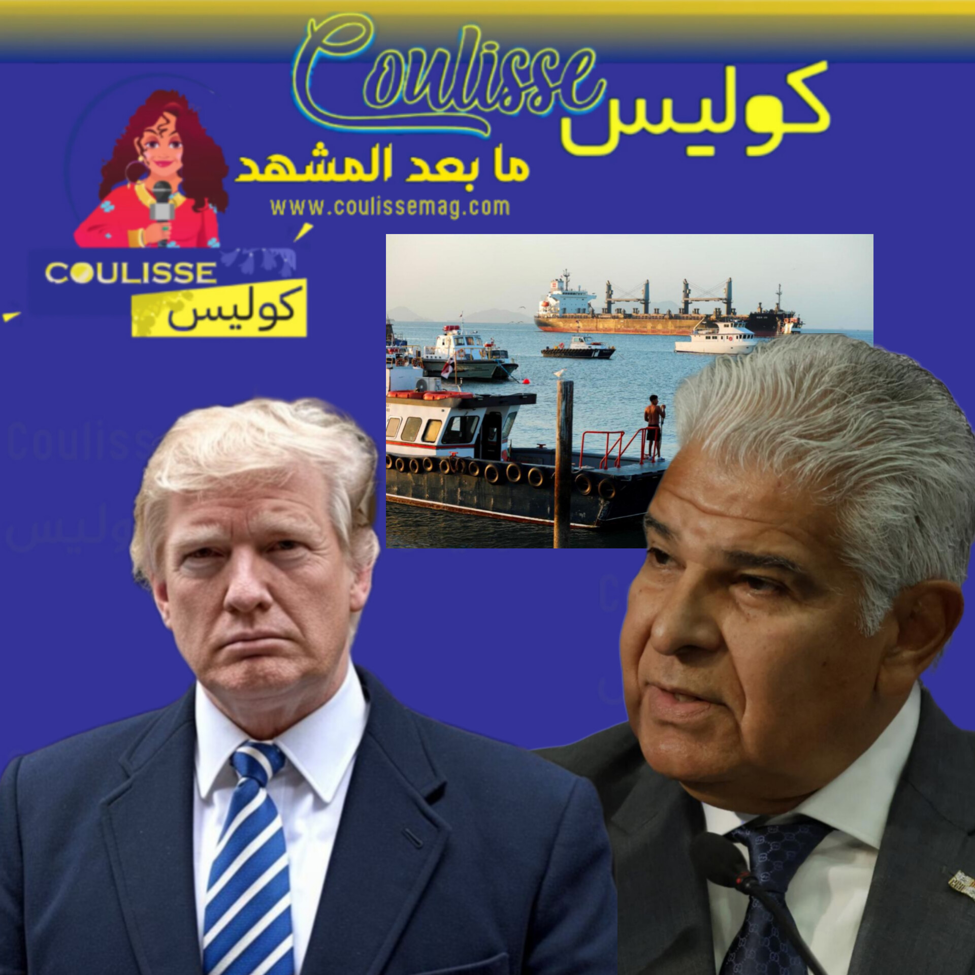 شكوى ضد ترامب بشأن قناة بنما وما علاقة الصين؟! - صور
