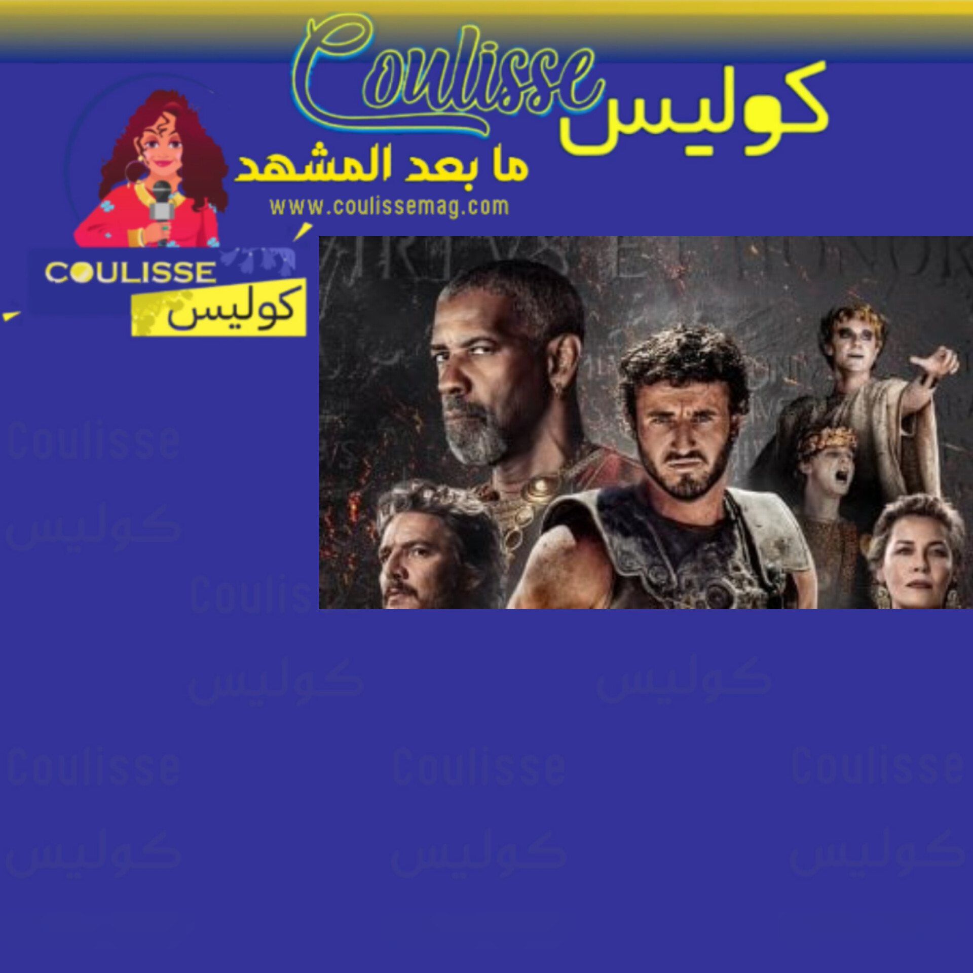 458 مليون دولار إيرادات "Gladiator 2" في شباك التذاكر العالمي! - صورة