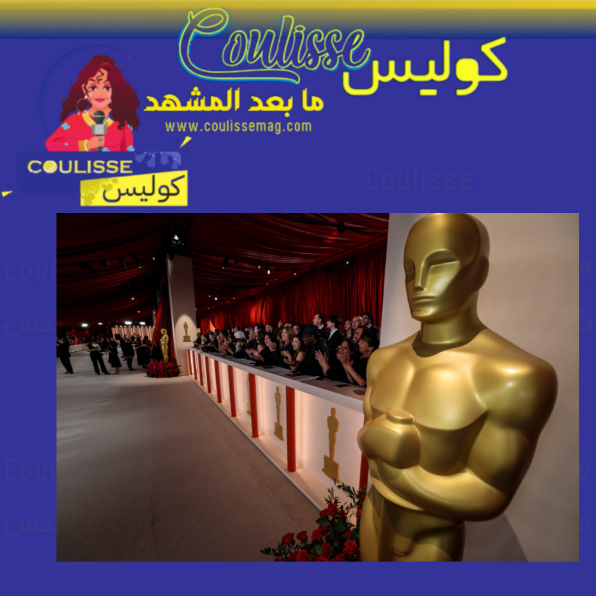 حفل توزيع جوائز الأوسكار بدون عروض غنائية لماذا؟!