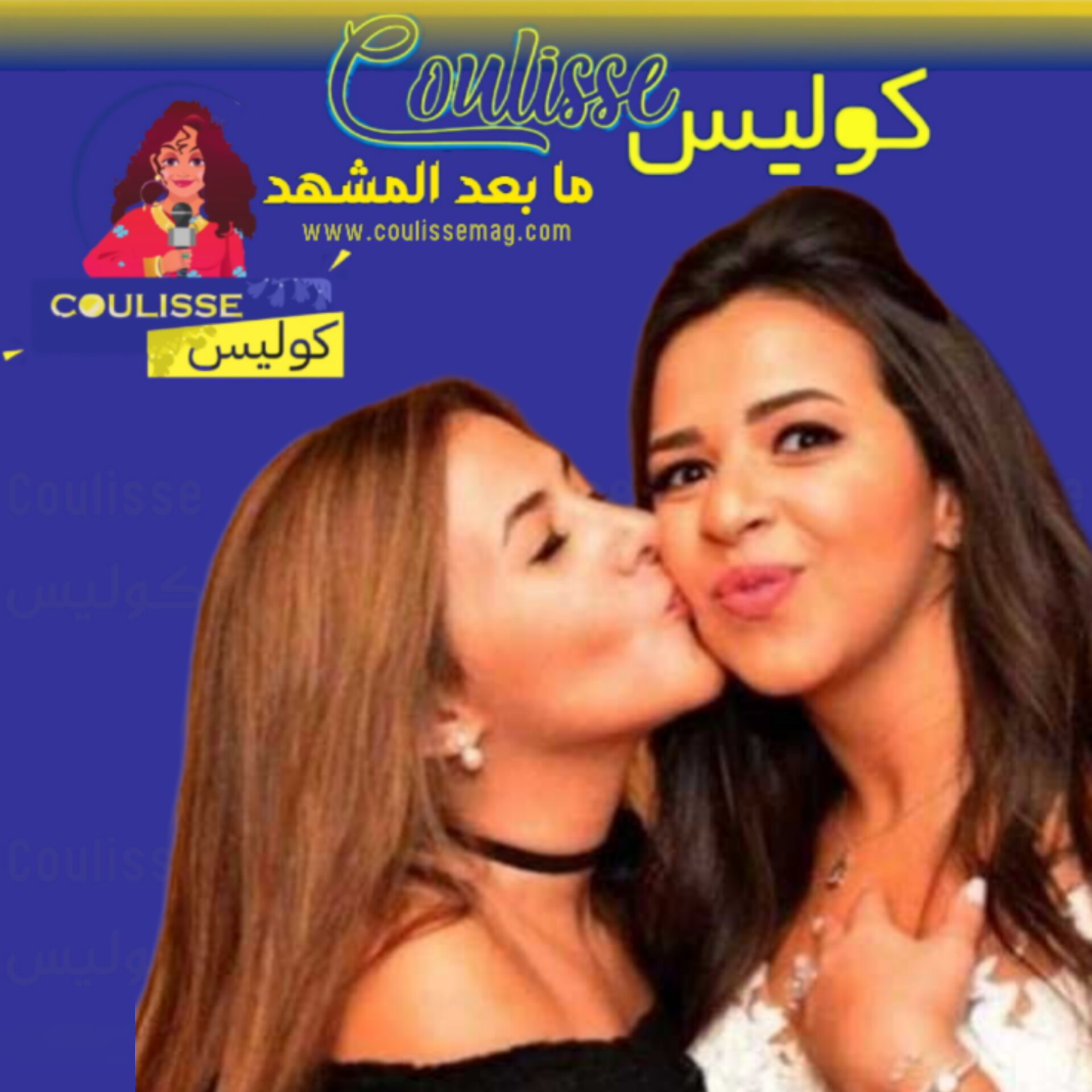 دنيا سمير غانم تدافع عن شقيقتها إيمي بسبب هذه الشائعة!