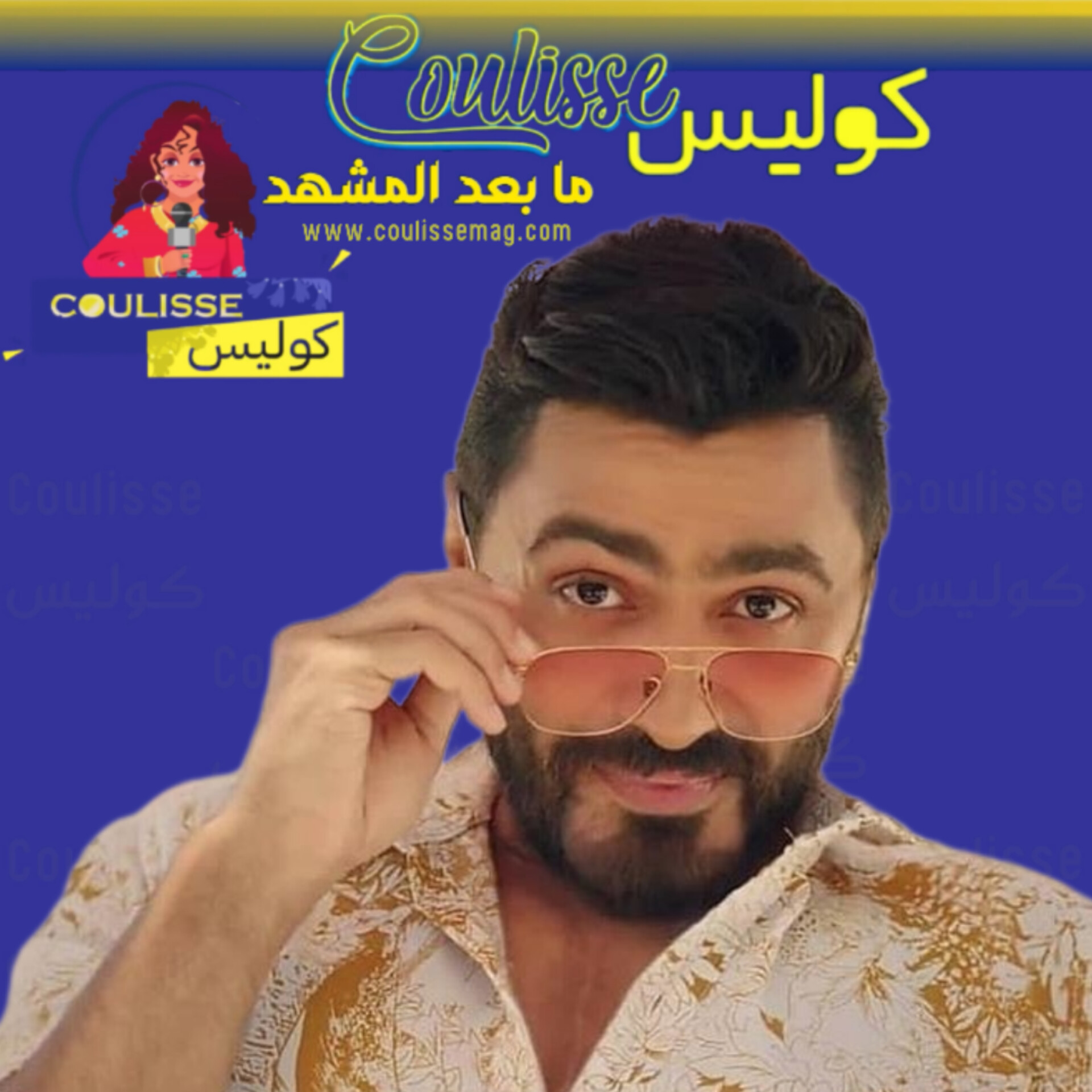 تامر حسني في المستشفى لماذا؟! - صورة