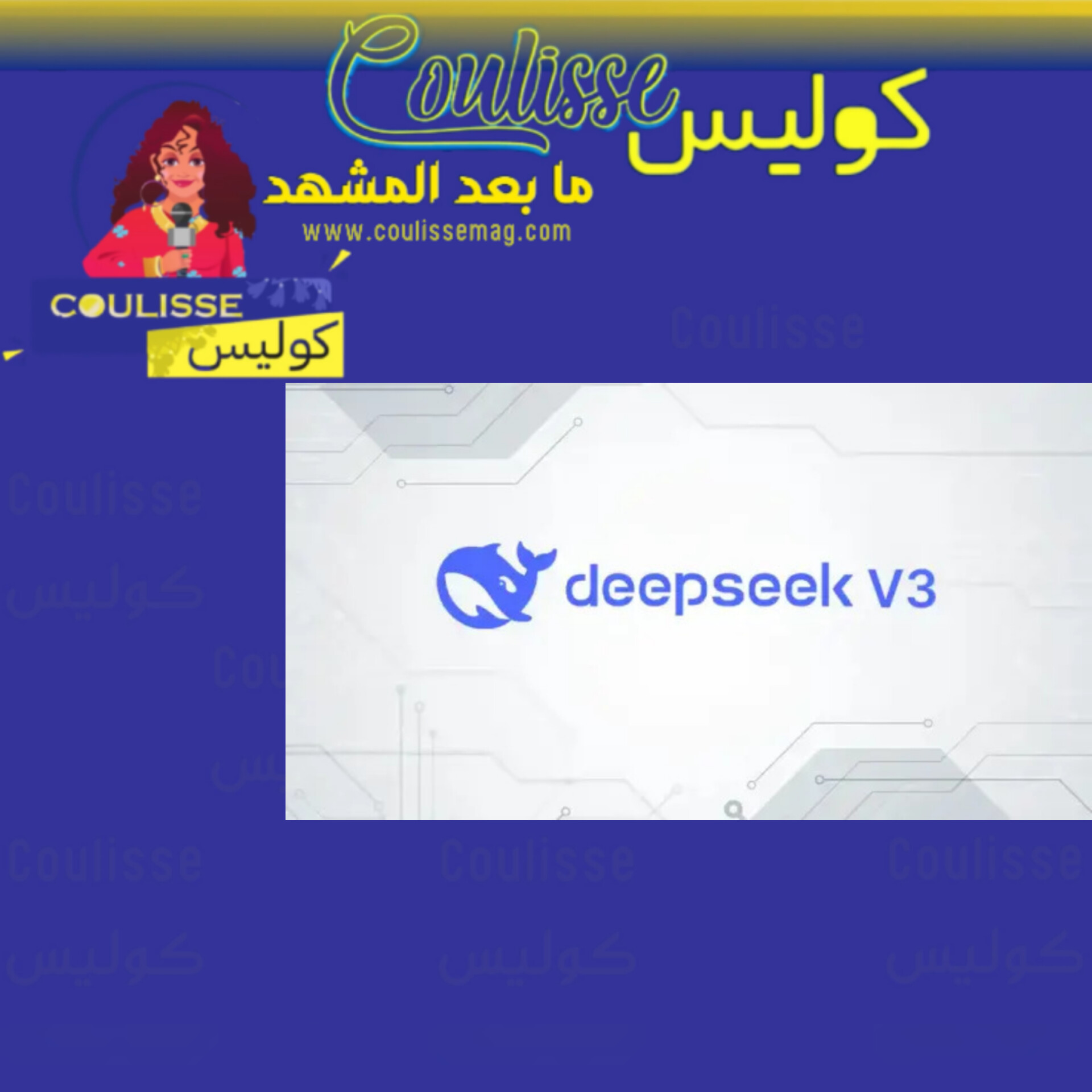 ديب سيك 3 تفوق مذهل يدق جرس الإنذار في الولايات المتحدة!