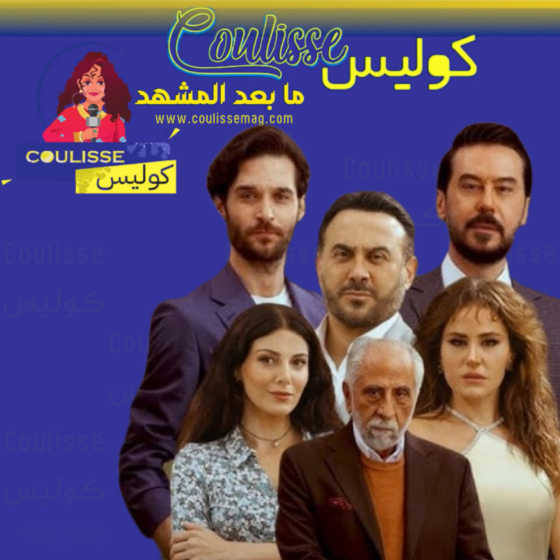 ما مصير مسلسل “القدر” في شهر رمضان؟