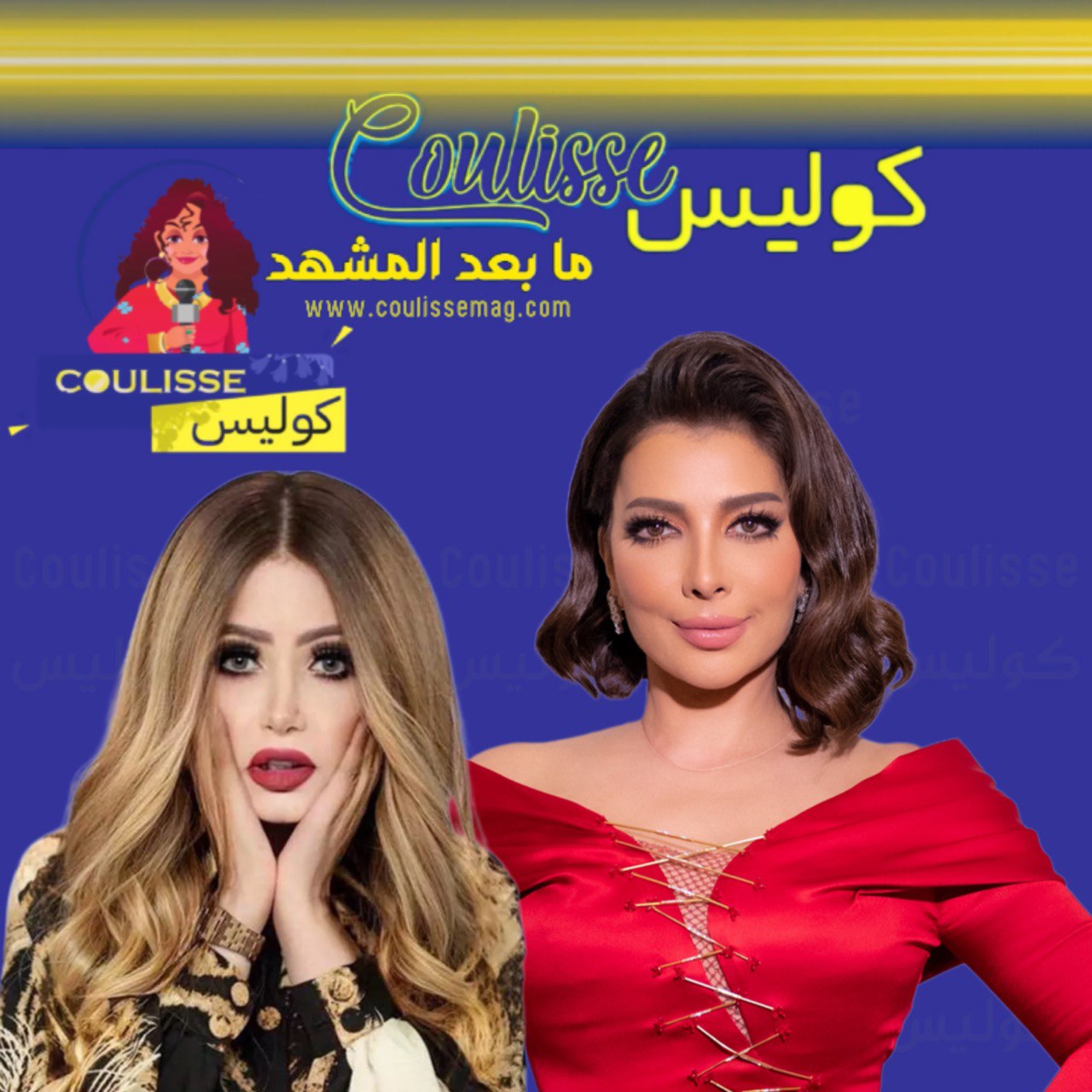 مي العيدان لماذا اعتدت على أصالة بهذه الطريقة وهذا رأينا! – فيديو