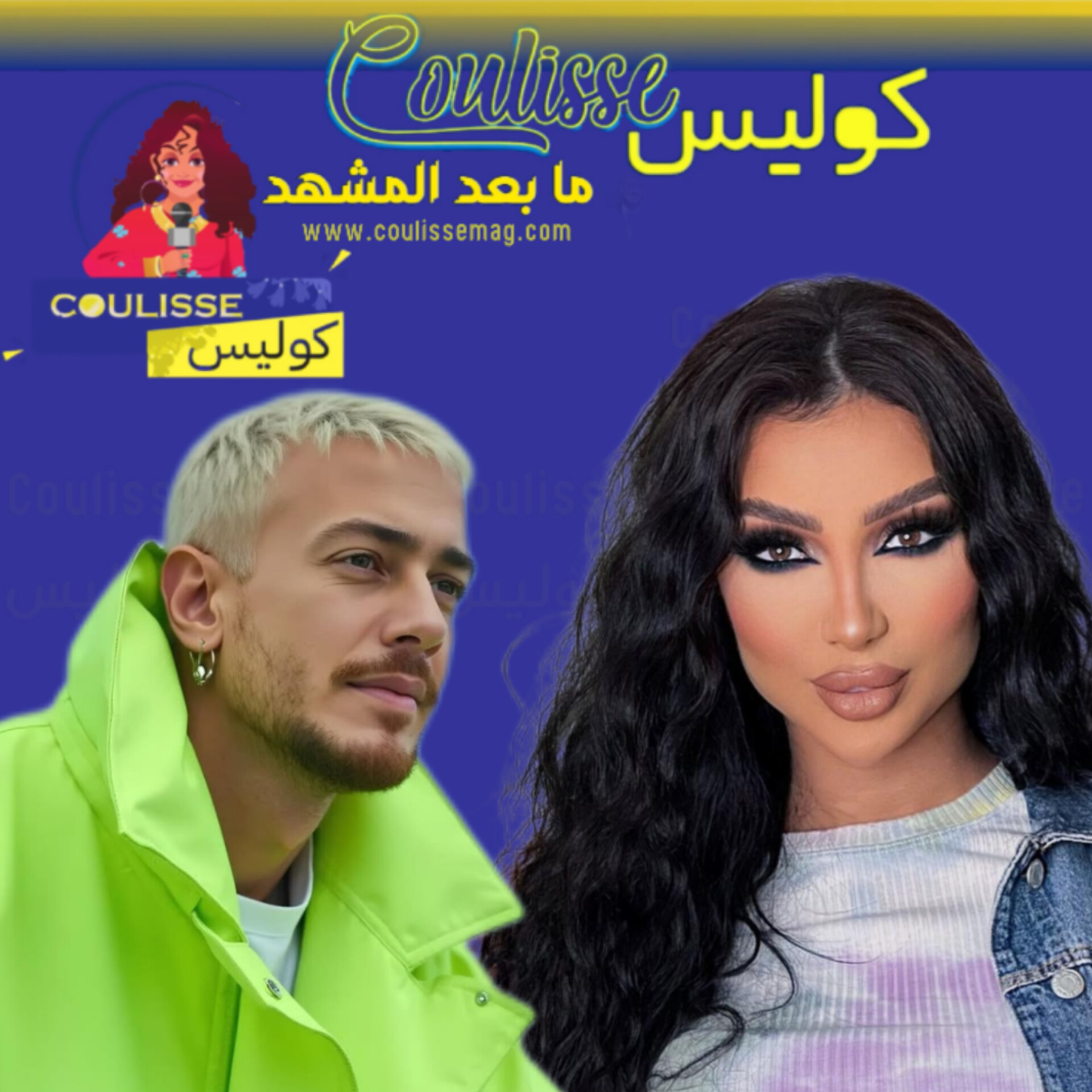 سعد لمجرد لم يستقبل دنيا بطمة بعد خروجها السجن؟!