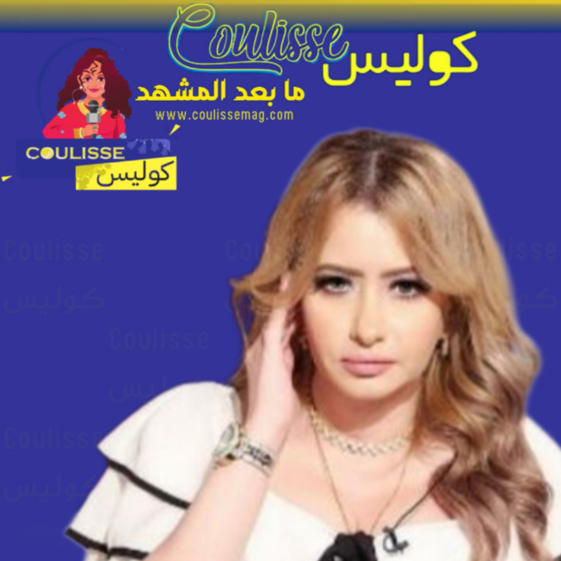 مي العيدان تقبلت نقد كوليس ونشرت هذه الرسائل برقيّ! -وثائق
