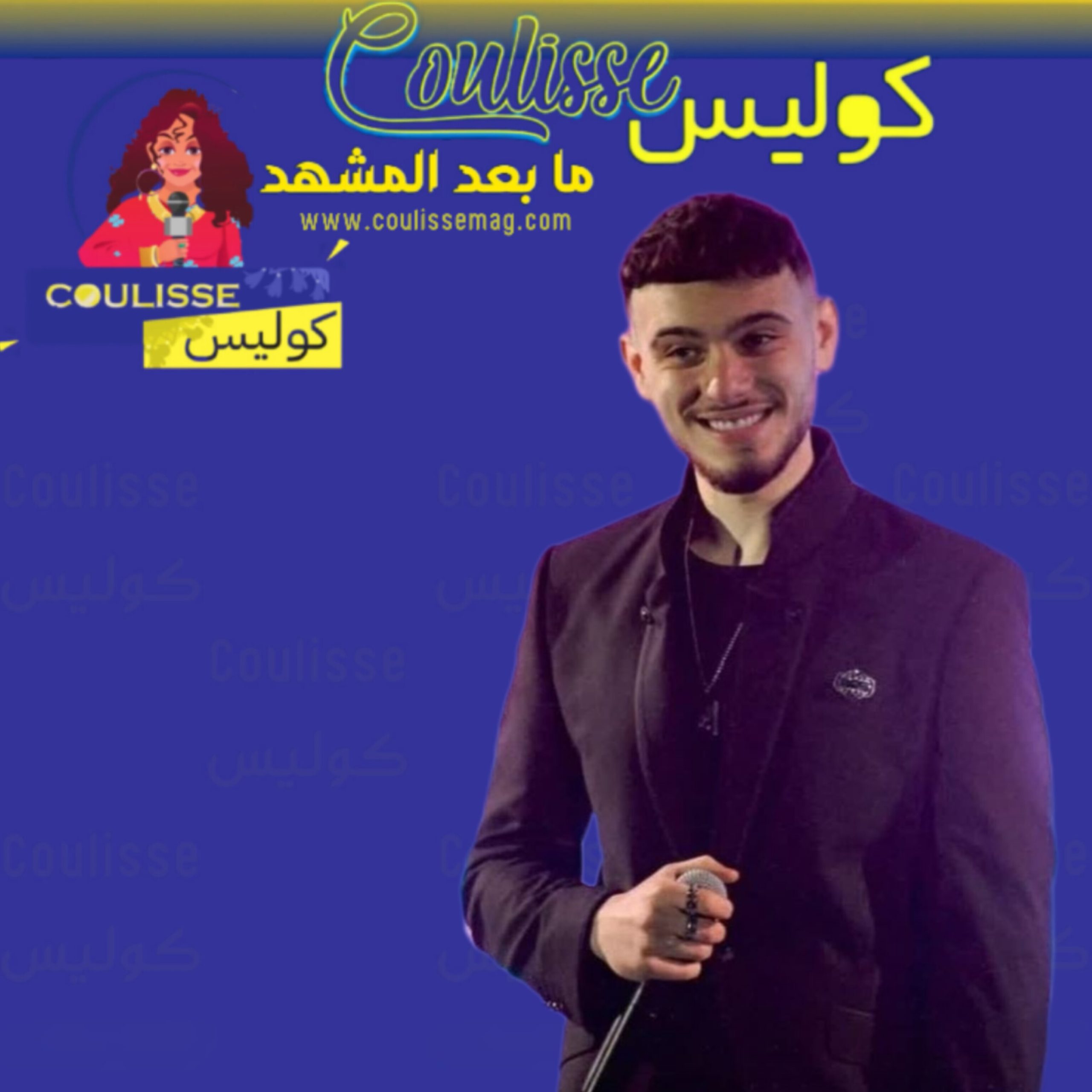 الشامي هذا الطفل الصغير رقص على أغنيته واجتاز المليون! – فيديو عفوي