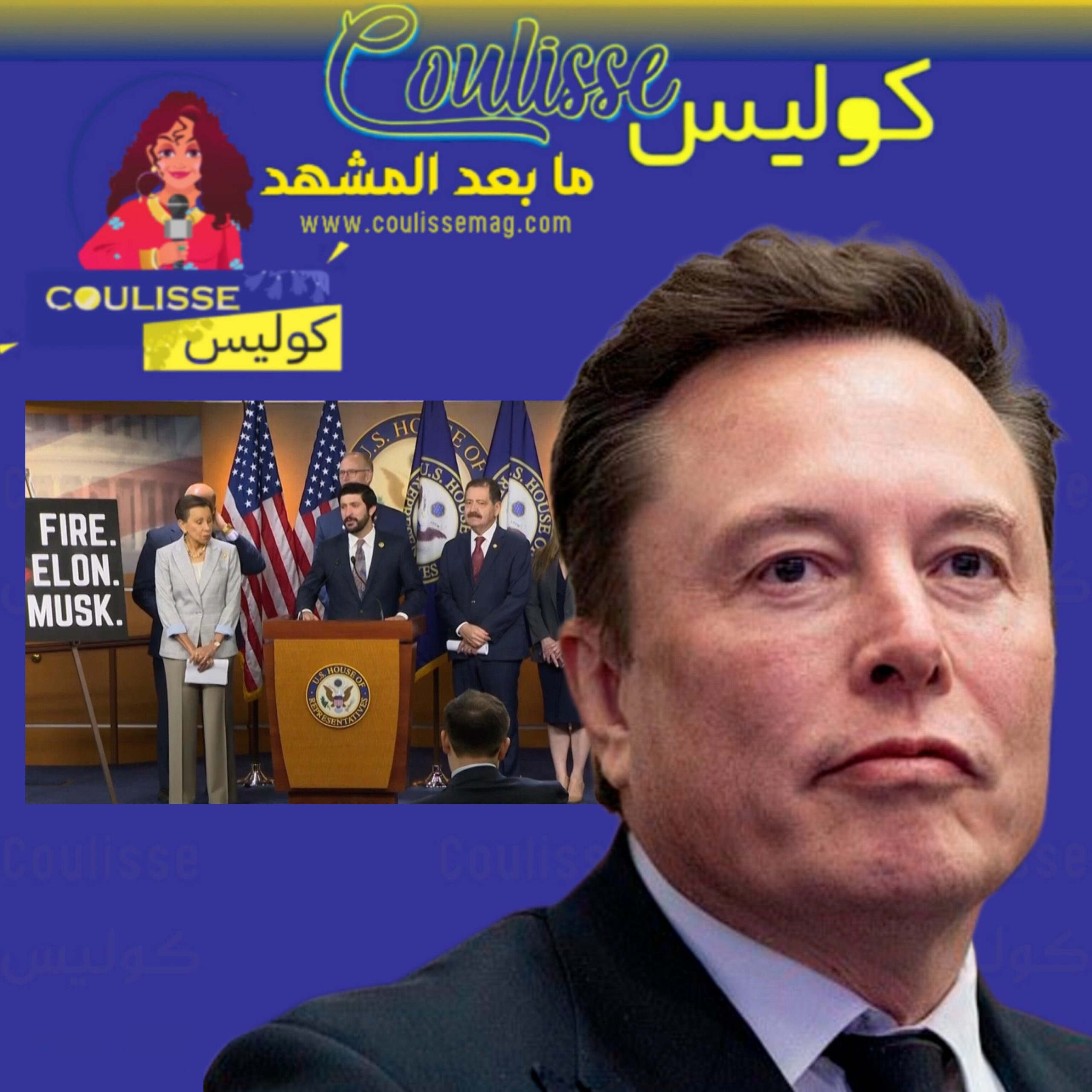 أعضاء التكتل التقدمي يطالبون بإقالة إيلون ماسك لماذا؟! - فيديو