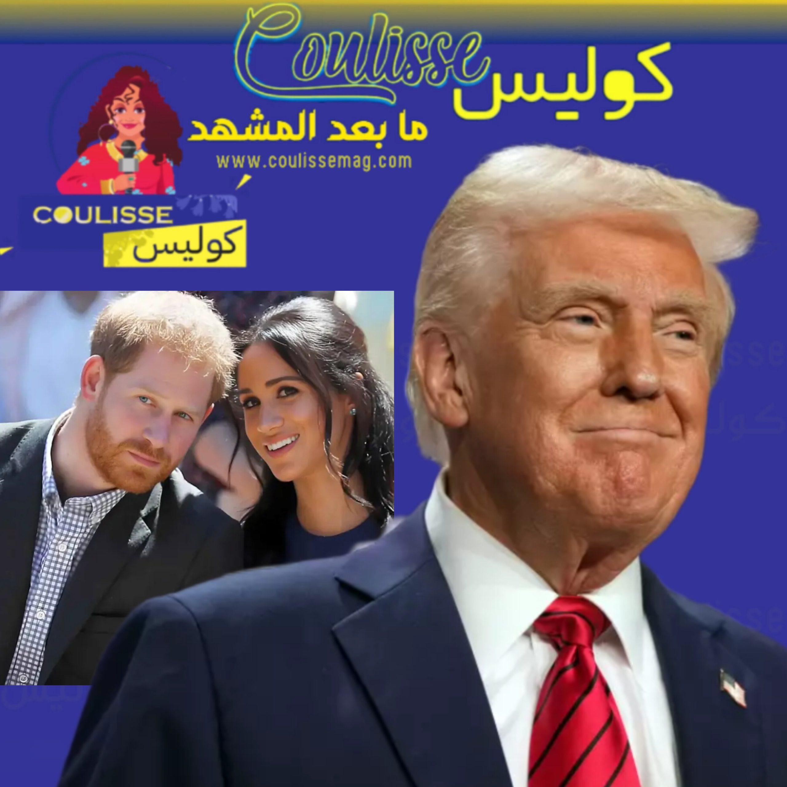 ترامب هل يُرحّل الأمير هاري وزوجته؟!