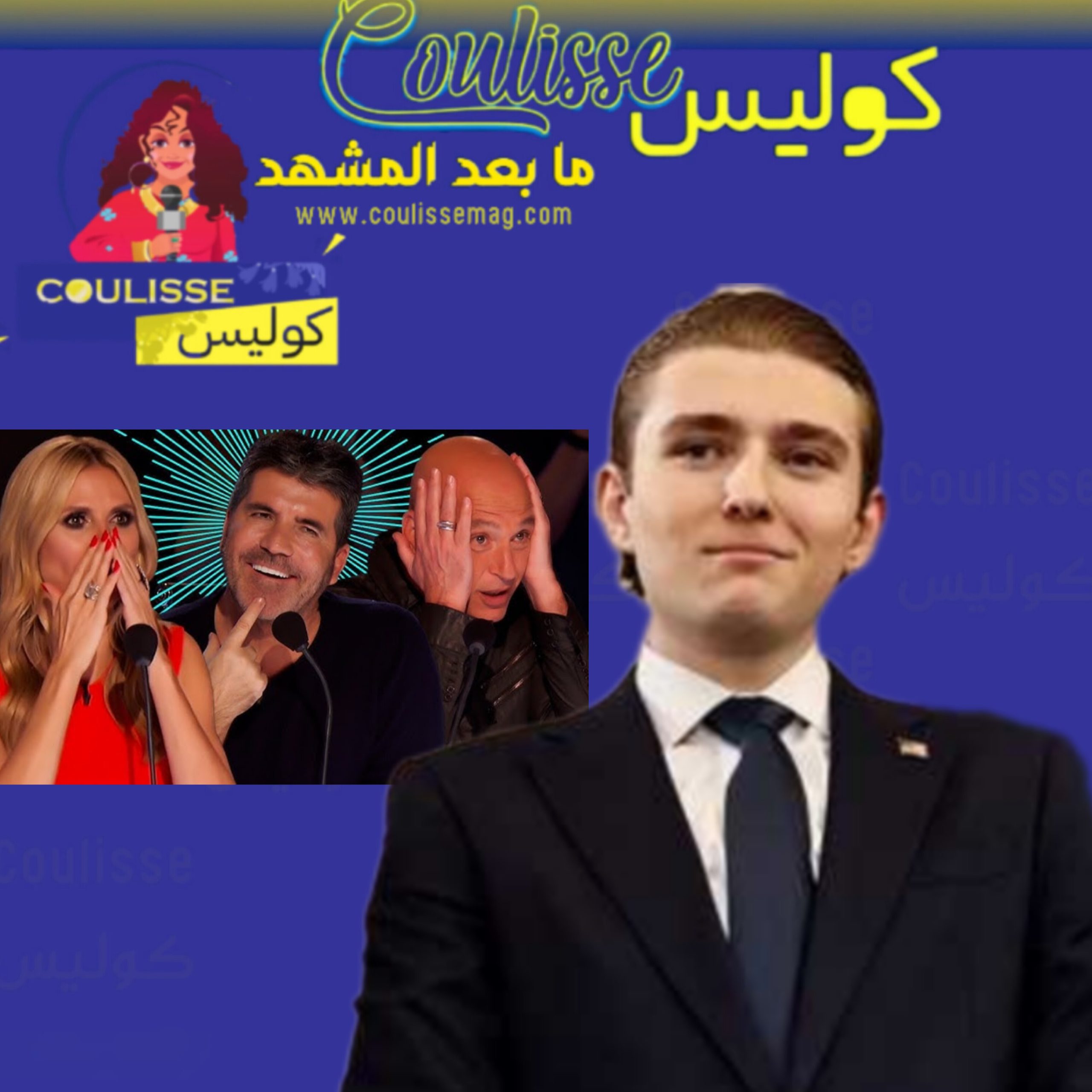 ابن ترامب يبهر جمهور America’s Got Talent بعرضٍ أسطوري.. لكن ما الحقيقة؟! - فيديو