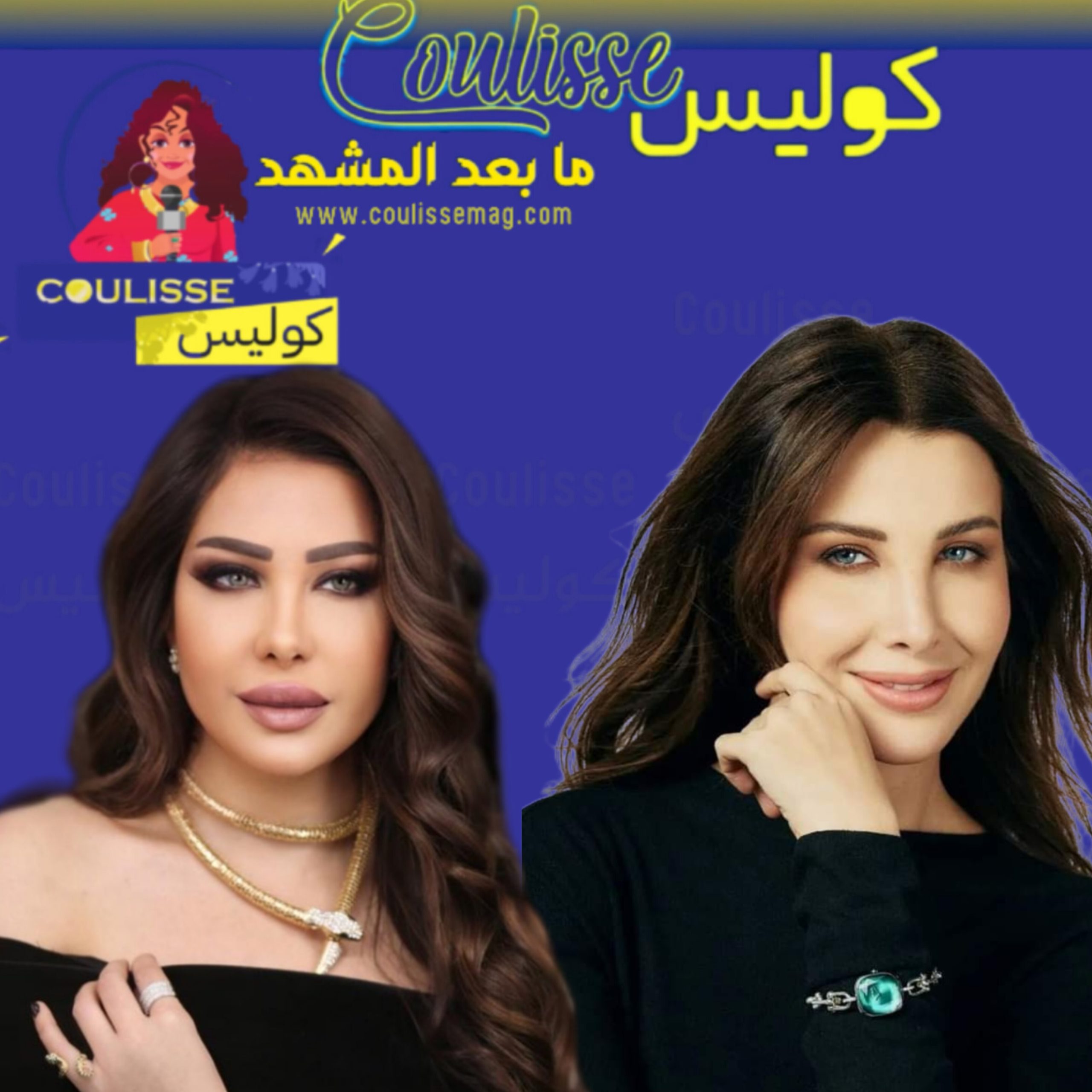 شقيقة نانسي عجرم تتخلص من مجوهراتها الثمينة لماذا؟! - فيديو