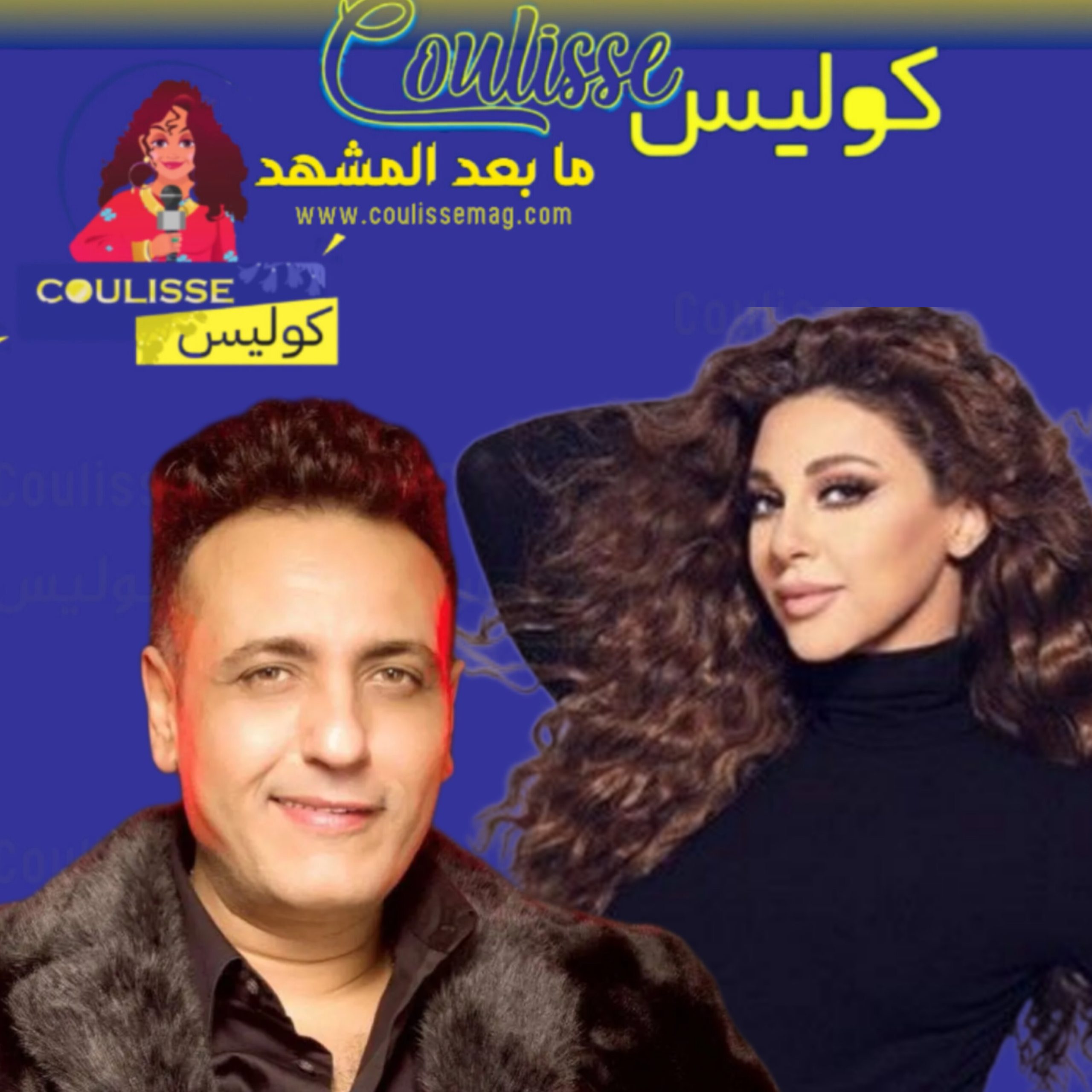 ميريام فارس تطمئن على ابنة الملحن الراحل محمد رحيم! - وثيقة ميريام فارس تطمئن على ابنة الملحن الراحل محمد رحيم! - وثيقة