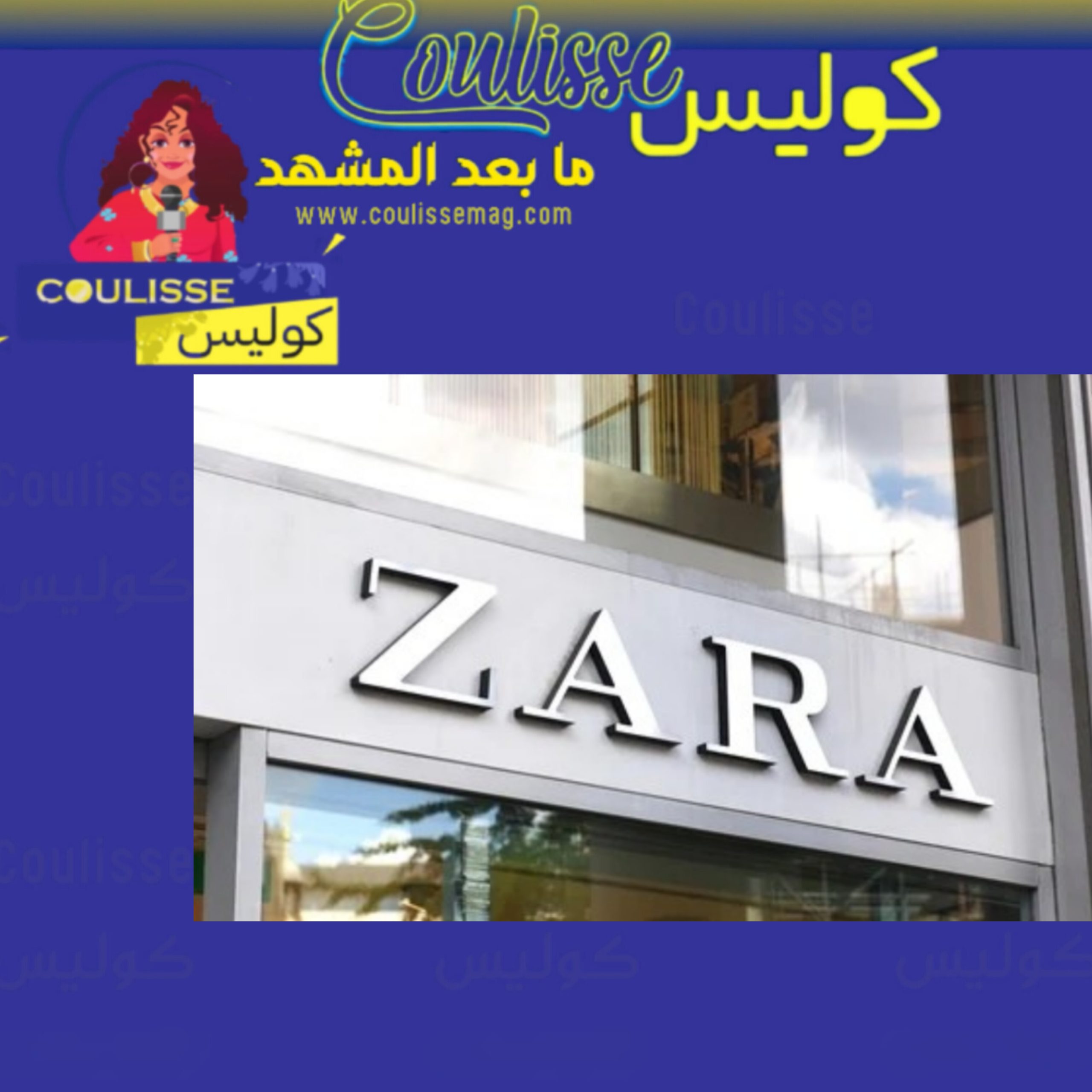 مؤثرة تفضح شركة Zara ماذا حدث لها في غرفة تغيير الملابس؟!