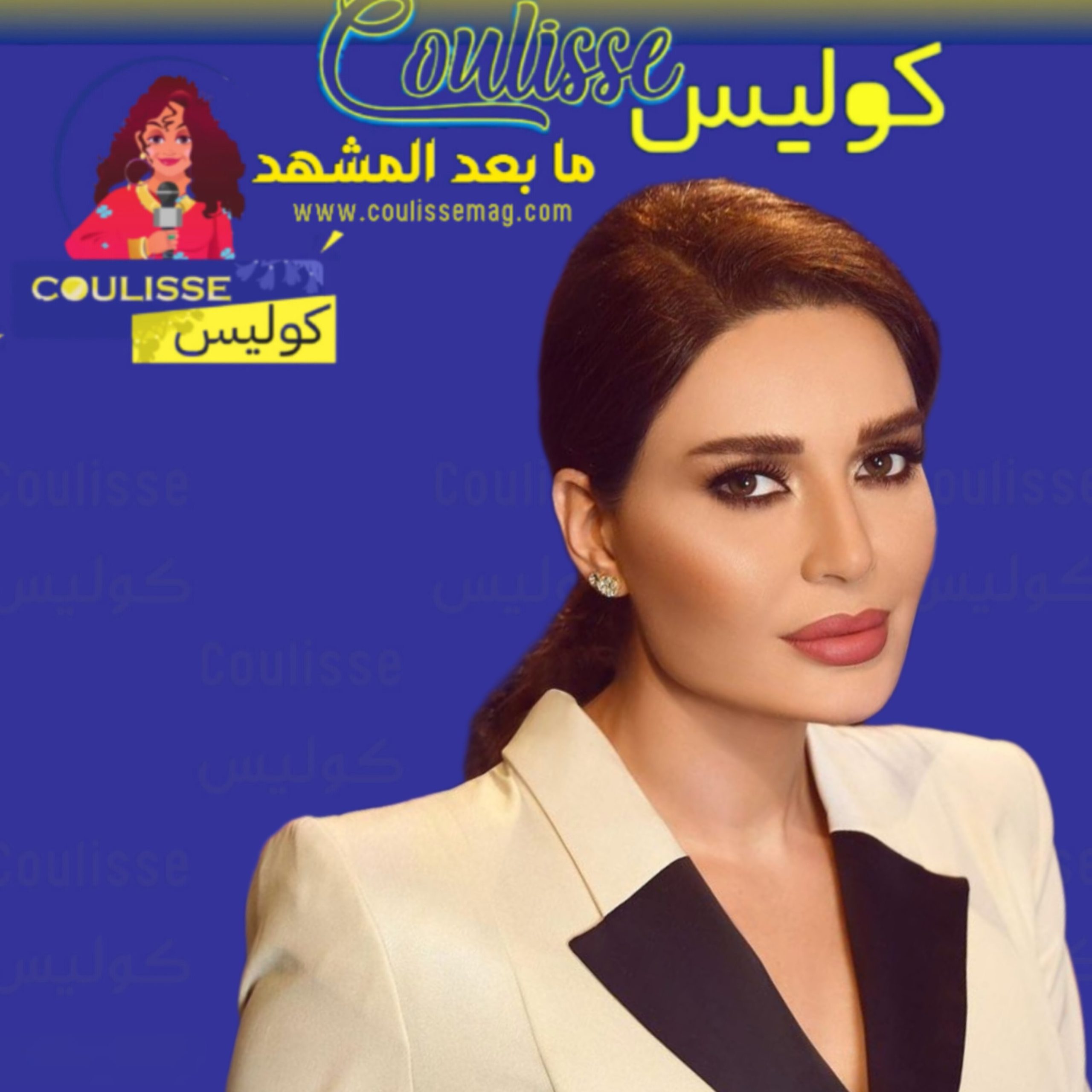 سيرين
