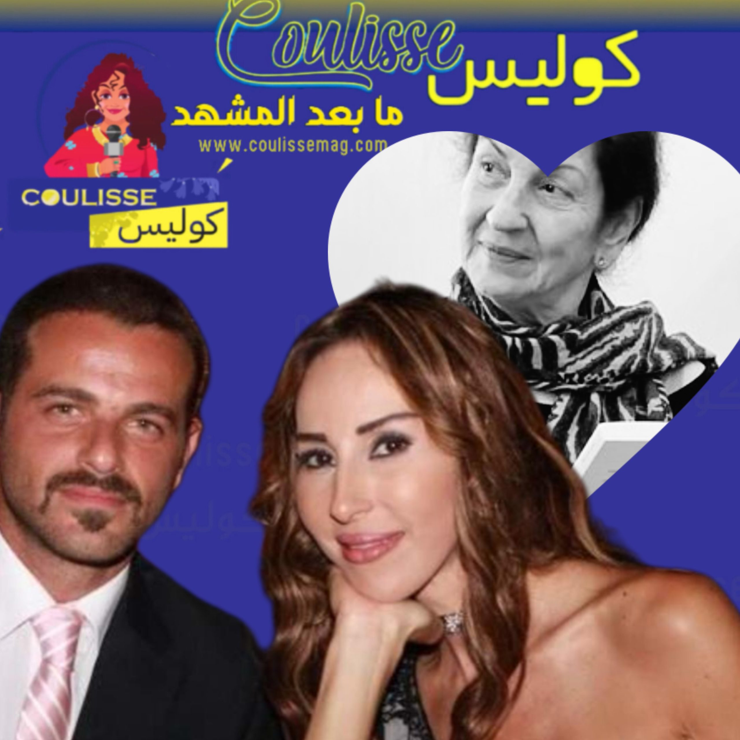 رسالة خالصة من أسرة كوليس إلى يوسف الخال وورد الخال بعد وفاة والدتهما السيدة مها بيرقدار!