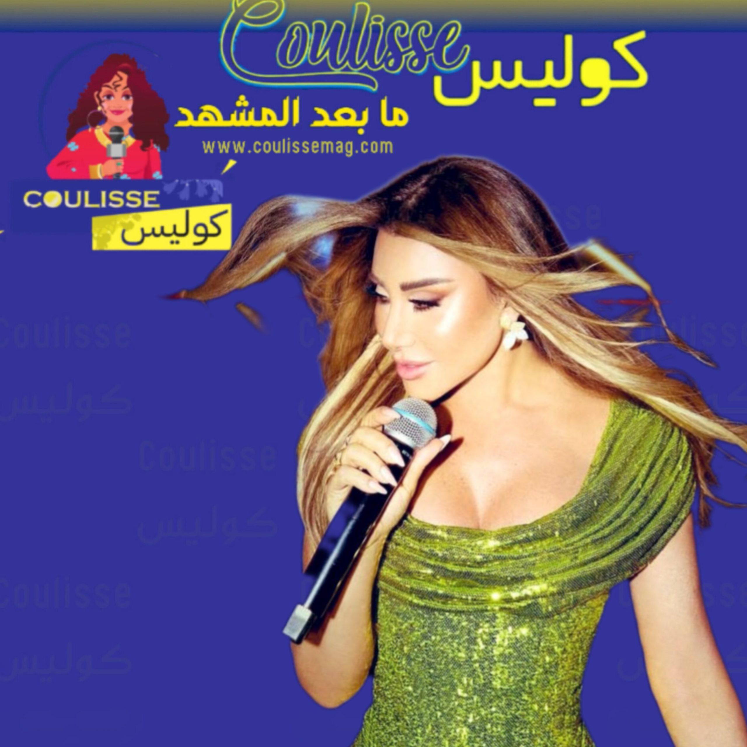 نجوى كرم في عيدها: شمس العطاء التي لا تغيب وما سرّ روحها الشّابة؟! - فيديو
