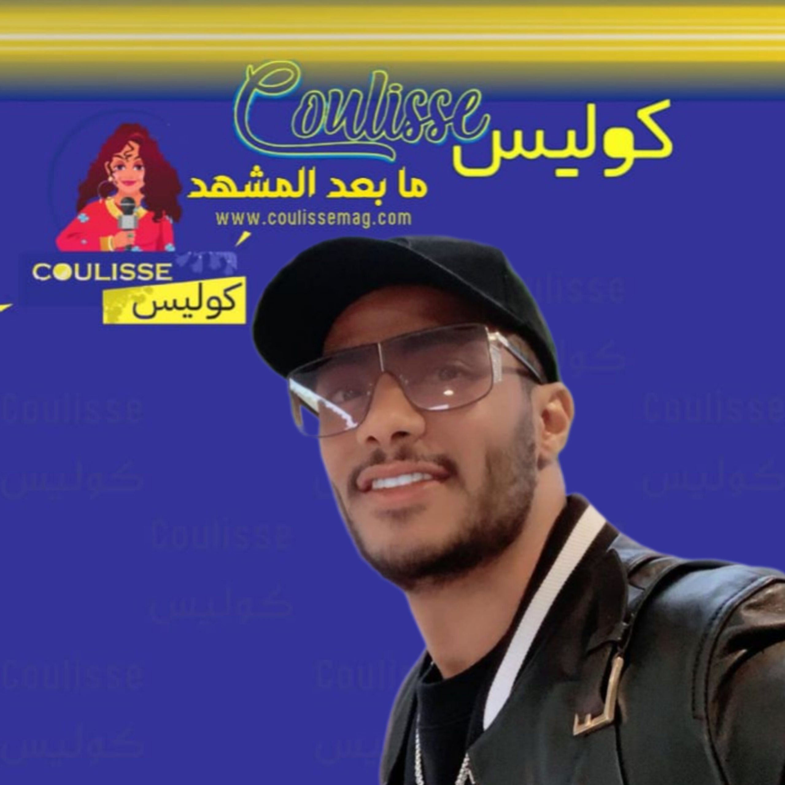 محمد رمضان مكافأة ضخمة لمن يعثر على هذا الشيء المفقود له! - وثيقة