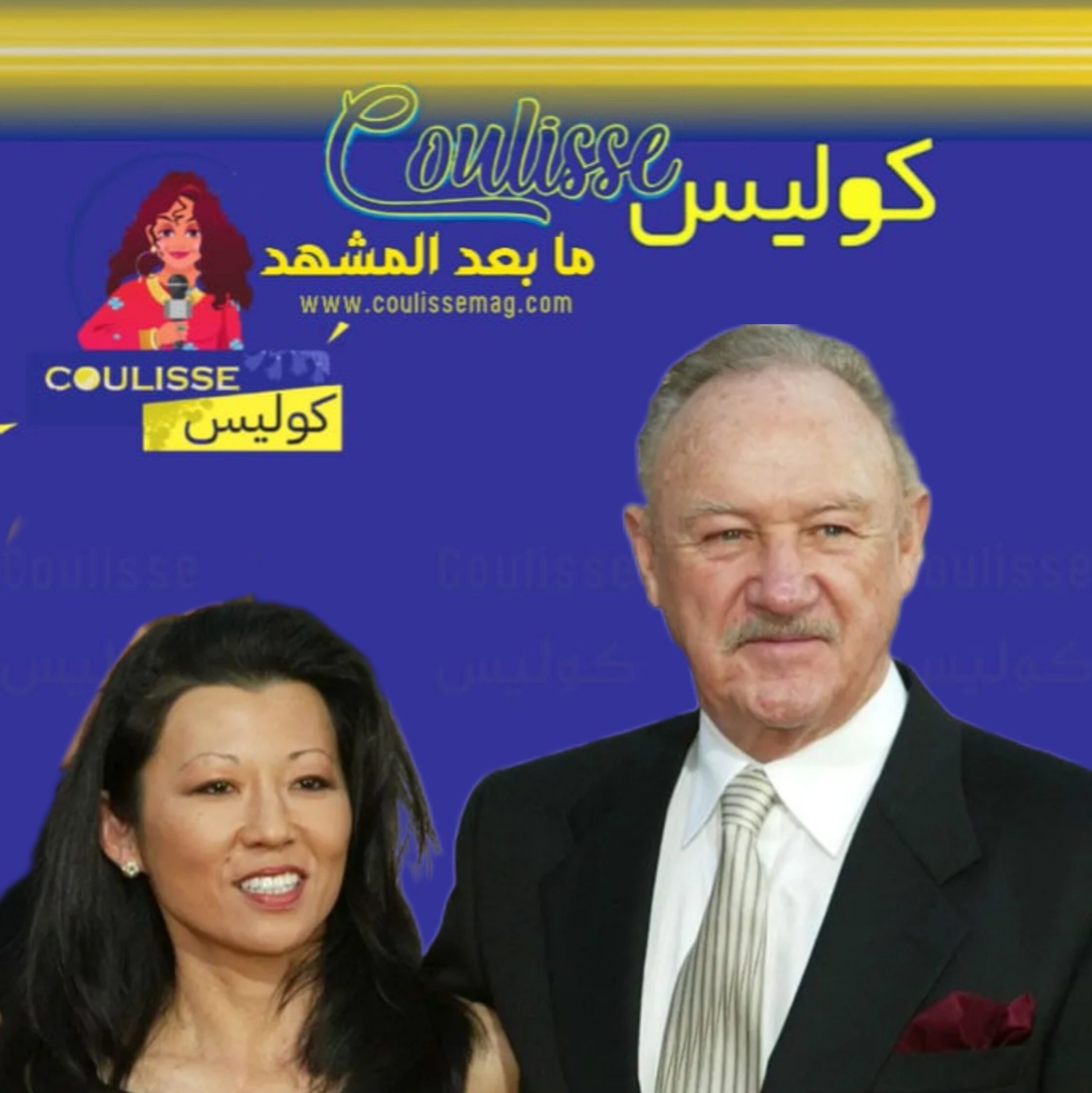 رحيل أسطورة هوليوود جين هاكمان وزوجته: ما هي القصة؟